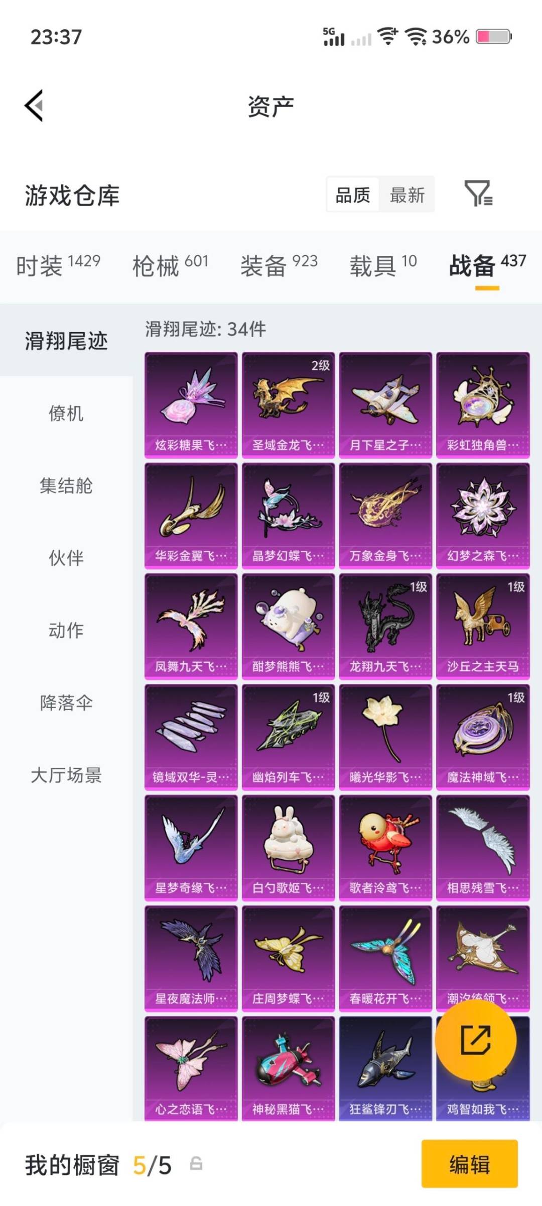 HPQM4153925和平精英账号详情图43