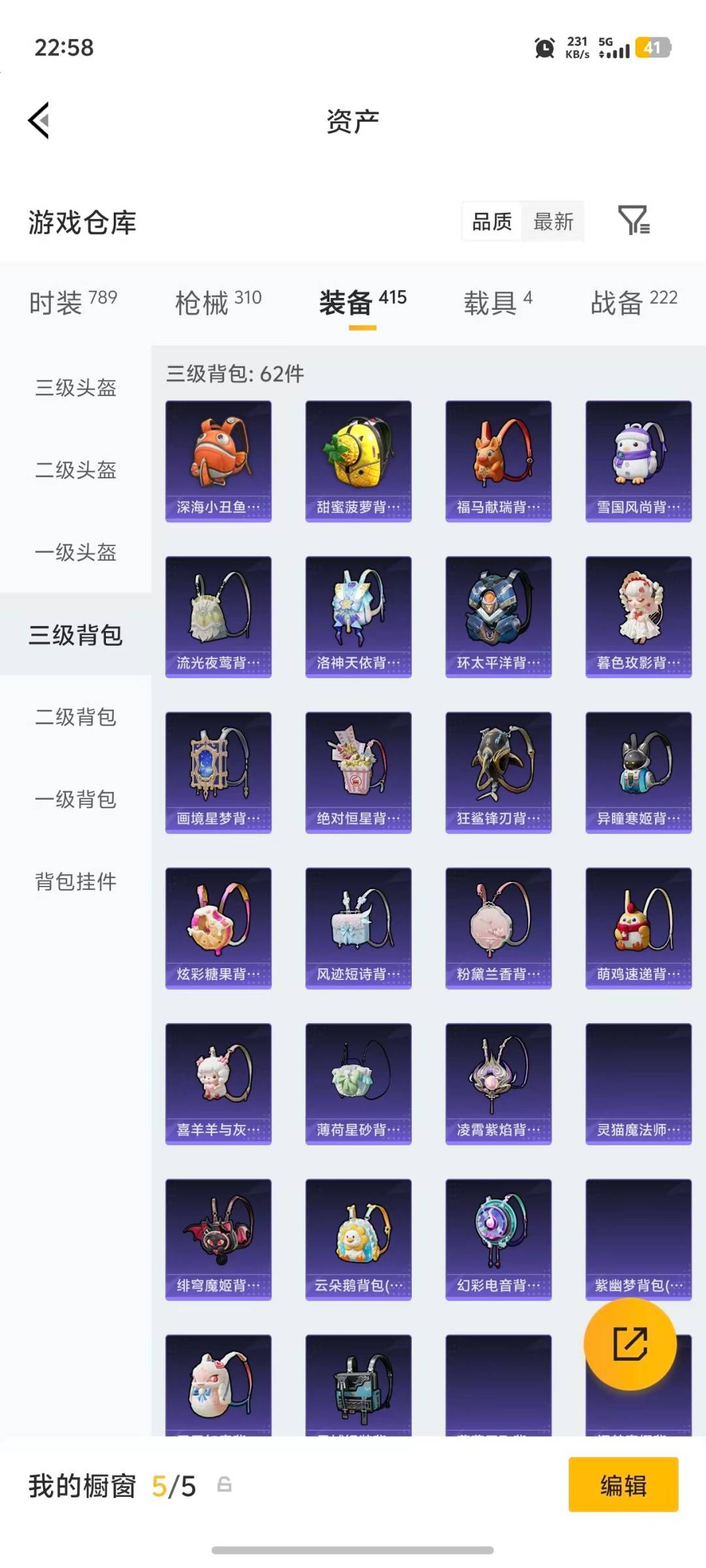 HPLX4141364和平精英账号详情图11