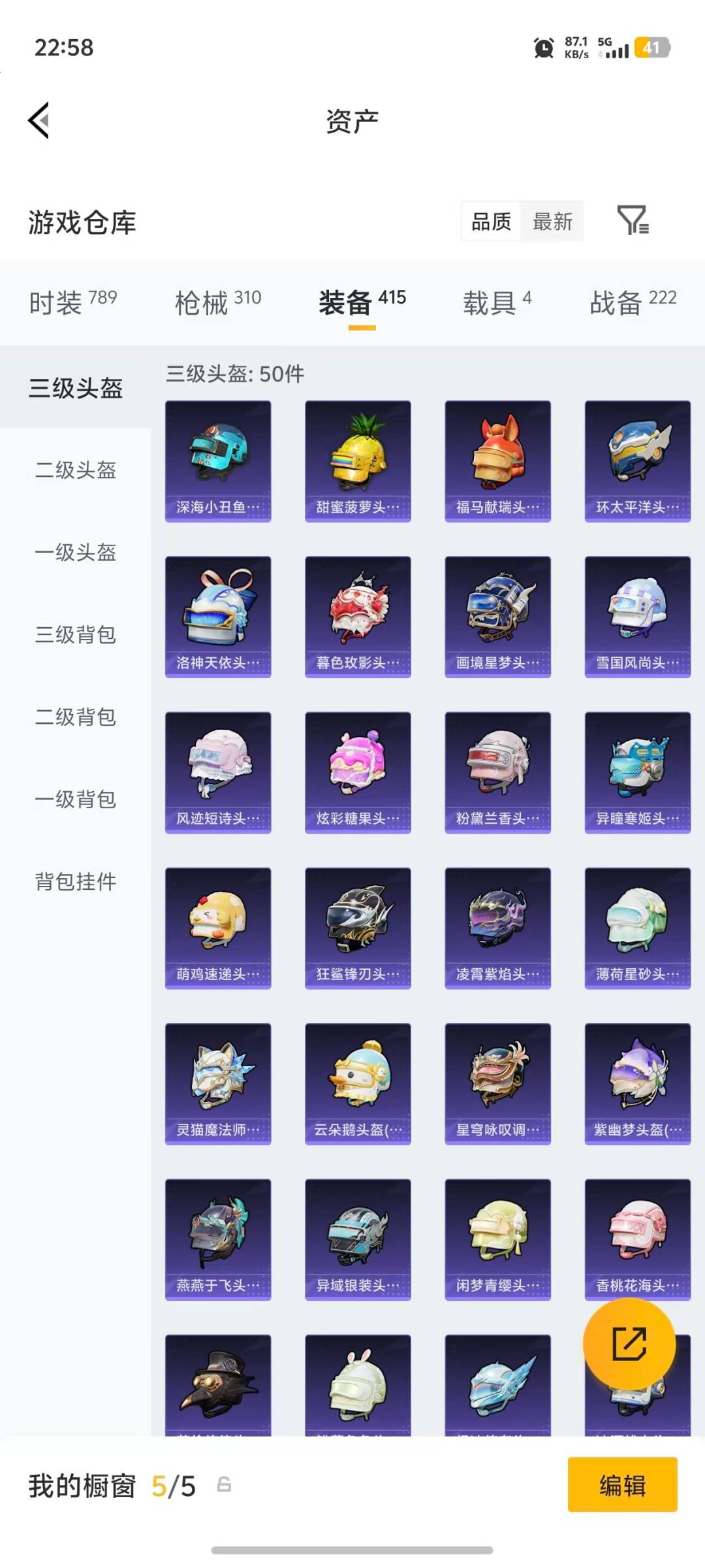 HPLX4141364和平精英账号详情图12