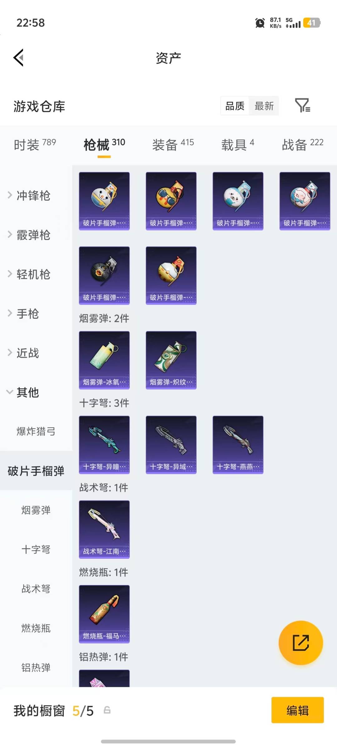 HPLX4141364和平精英账号详情图13