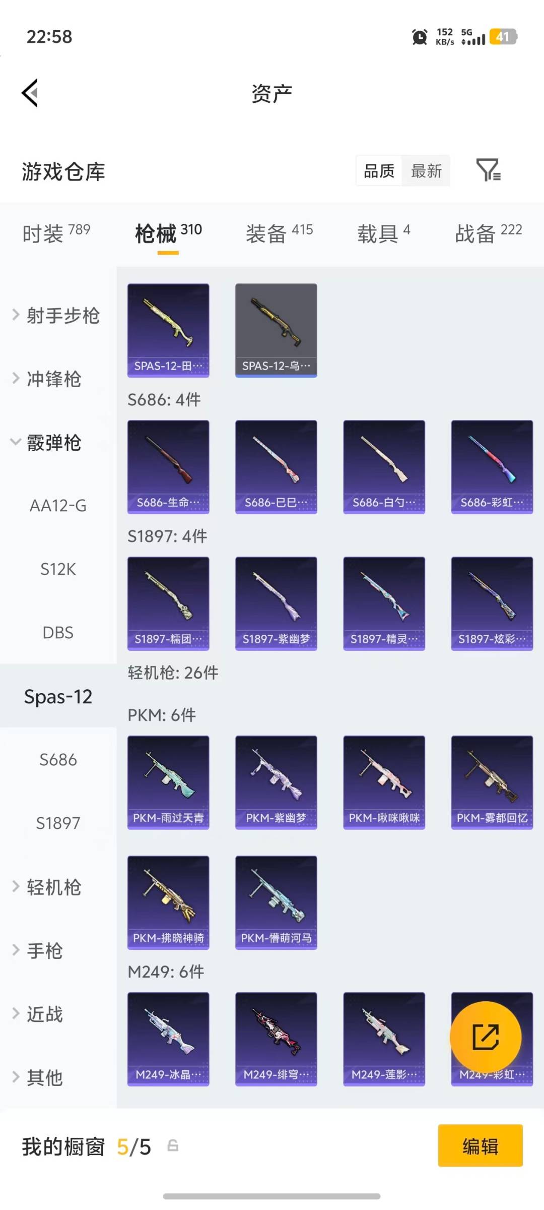 HPLX4141364和平精英账号详情图18