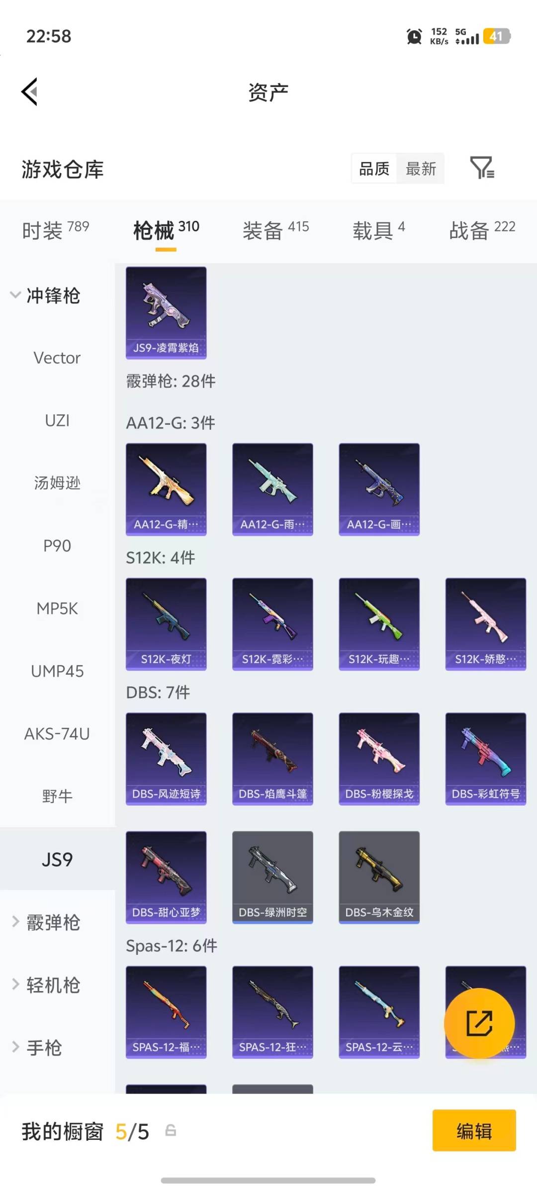 HPLX4141364和平精英账号详情图19