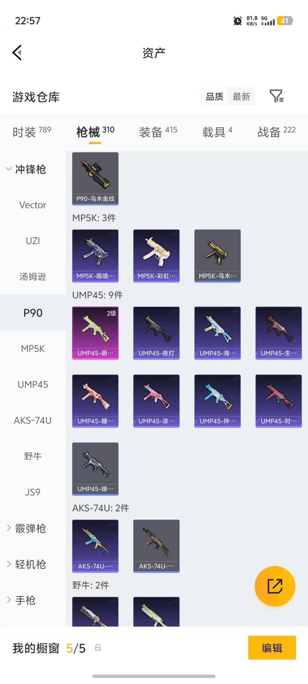 HPLX4141364和平精英账号详情图20