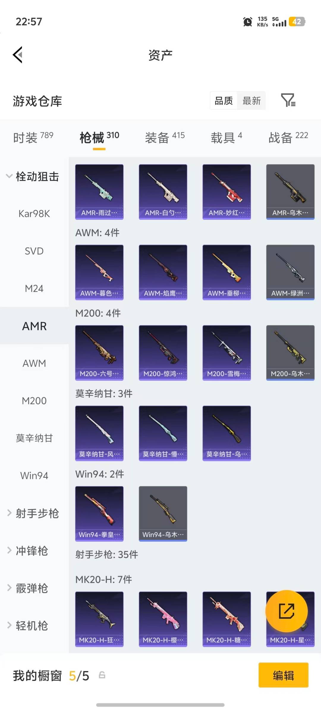 HPLX4141364和平精英账号详情图24