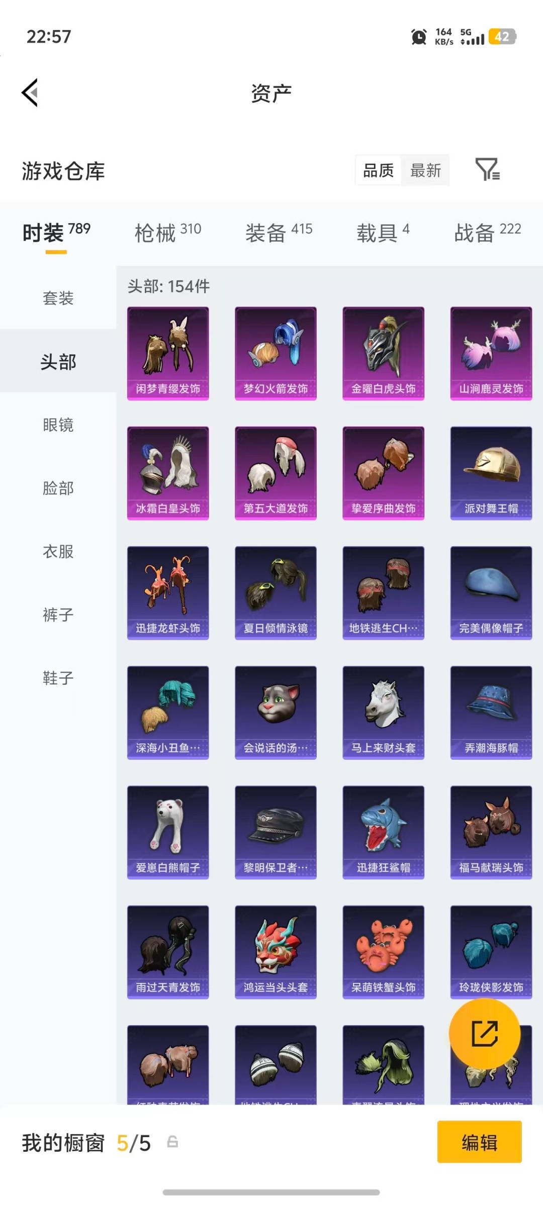 HPLX4141364和平精英账号详情图30