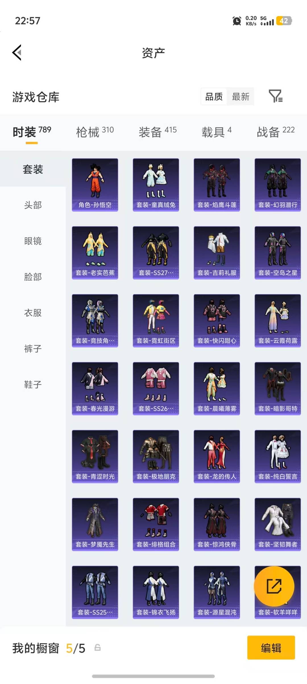 HPLX4141364和平精英账号详情图33