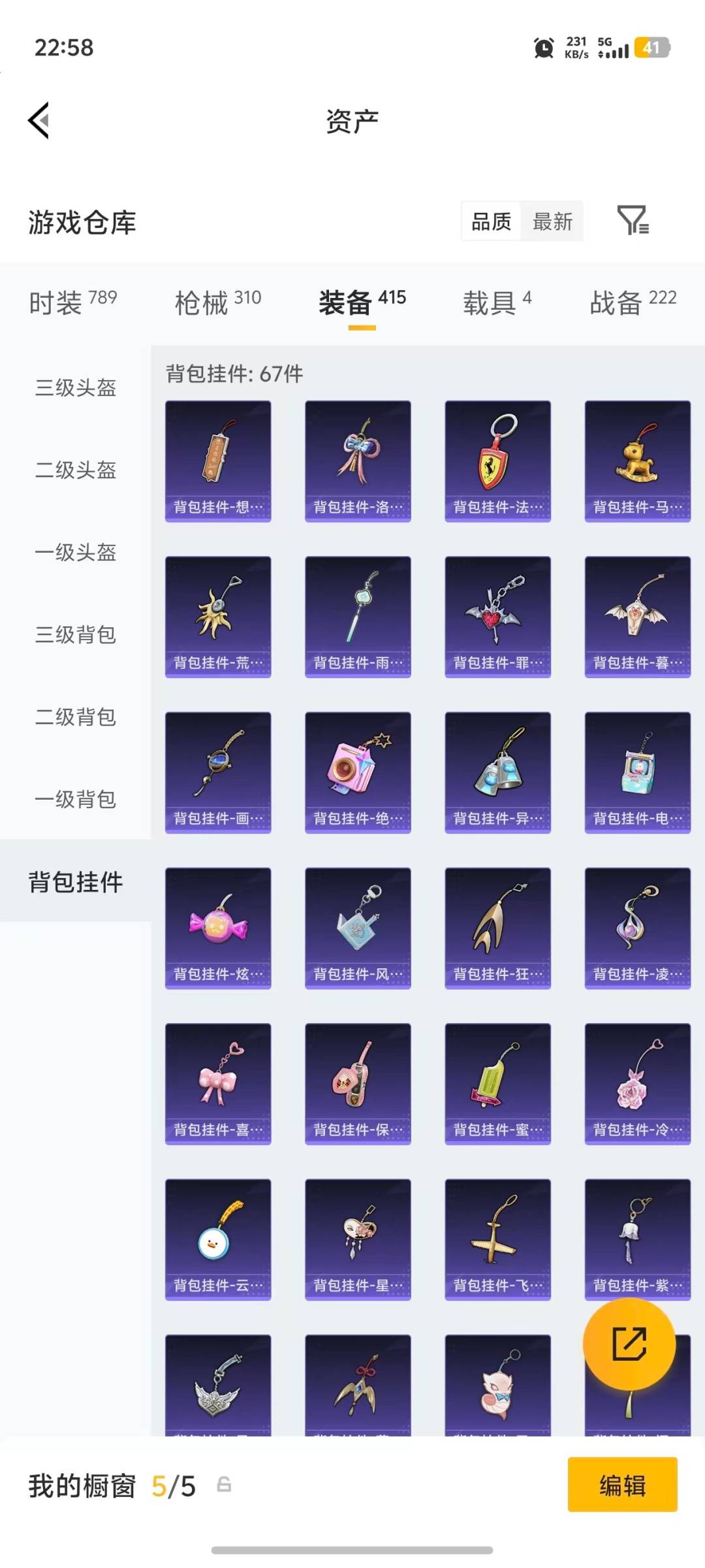 HPQM4153941和平精英账号详情图12