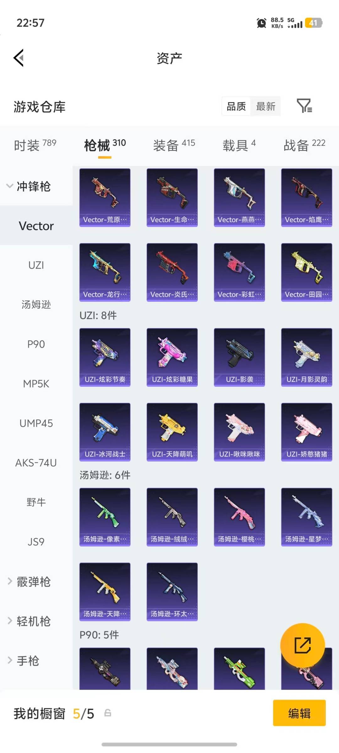 HPQM4153941和平精英账号详情图23