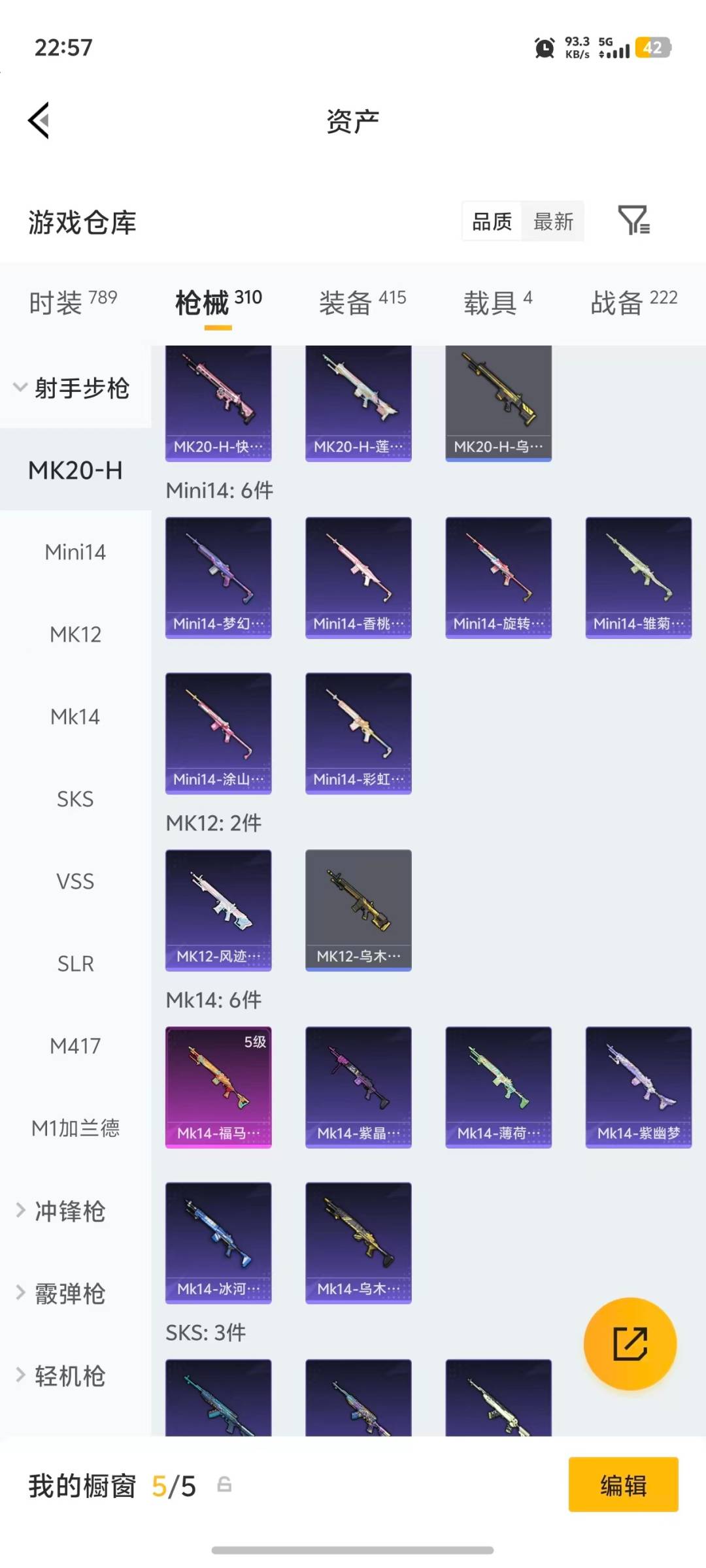 HPQM4153941和平精英账号详情图25