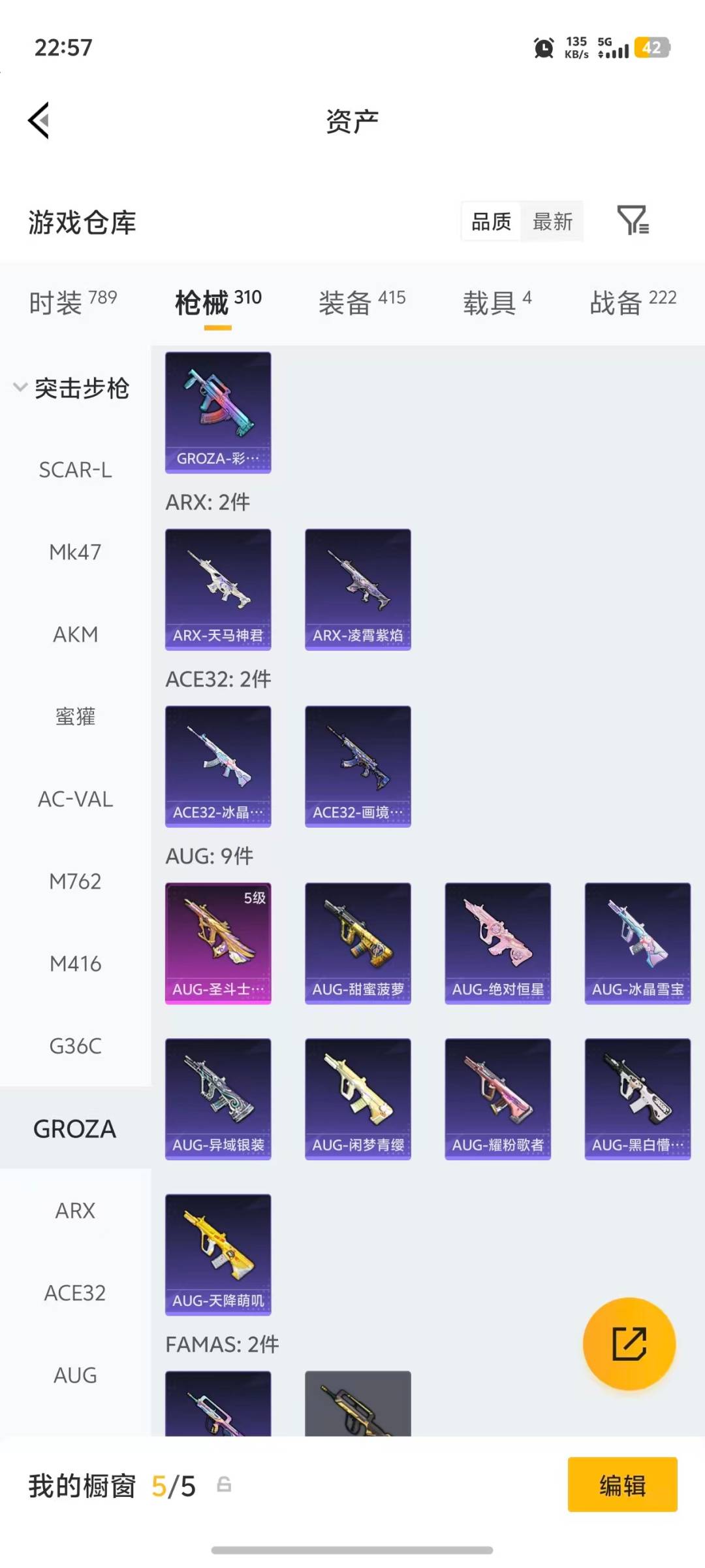 HPQM4153941和平精英账号详情图28