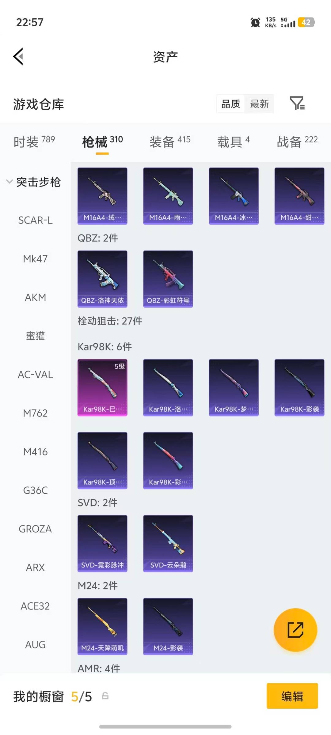 HPQM4153941和平精英账号详情图27