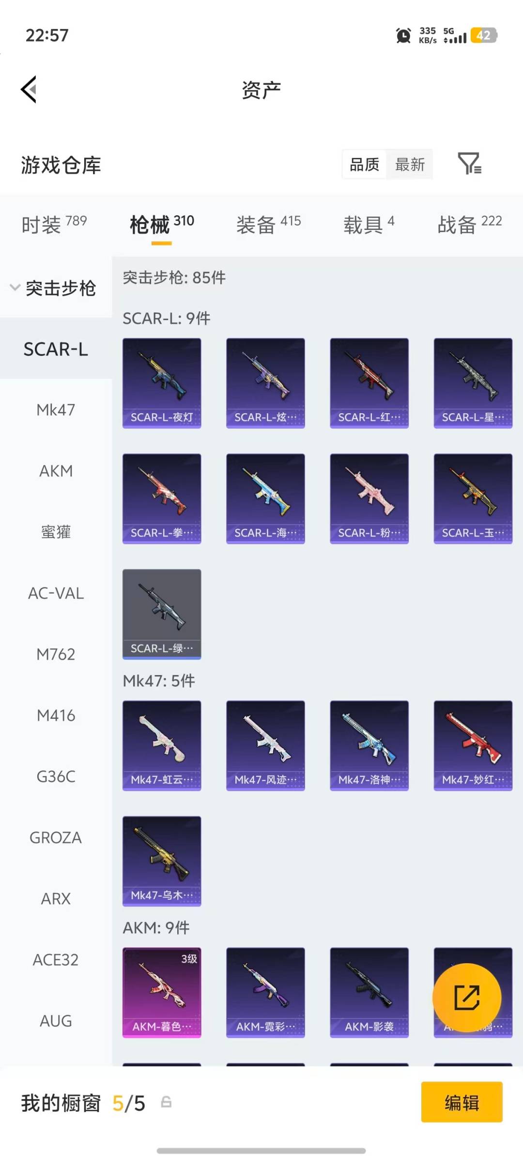 HPQM4153941和平精英账号详情图31