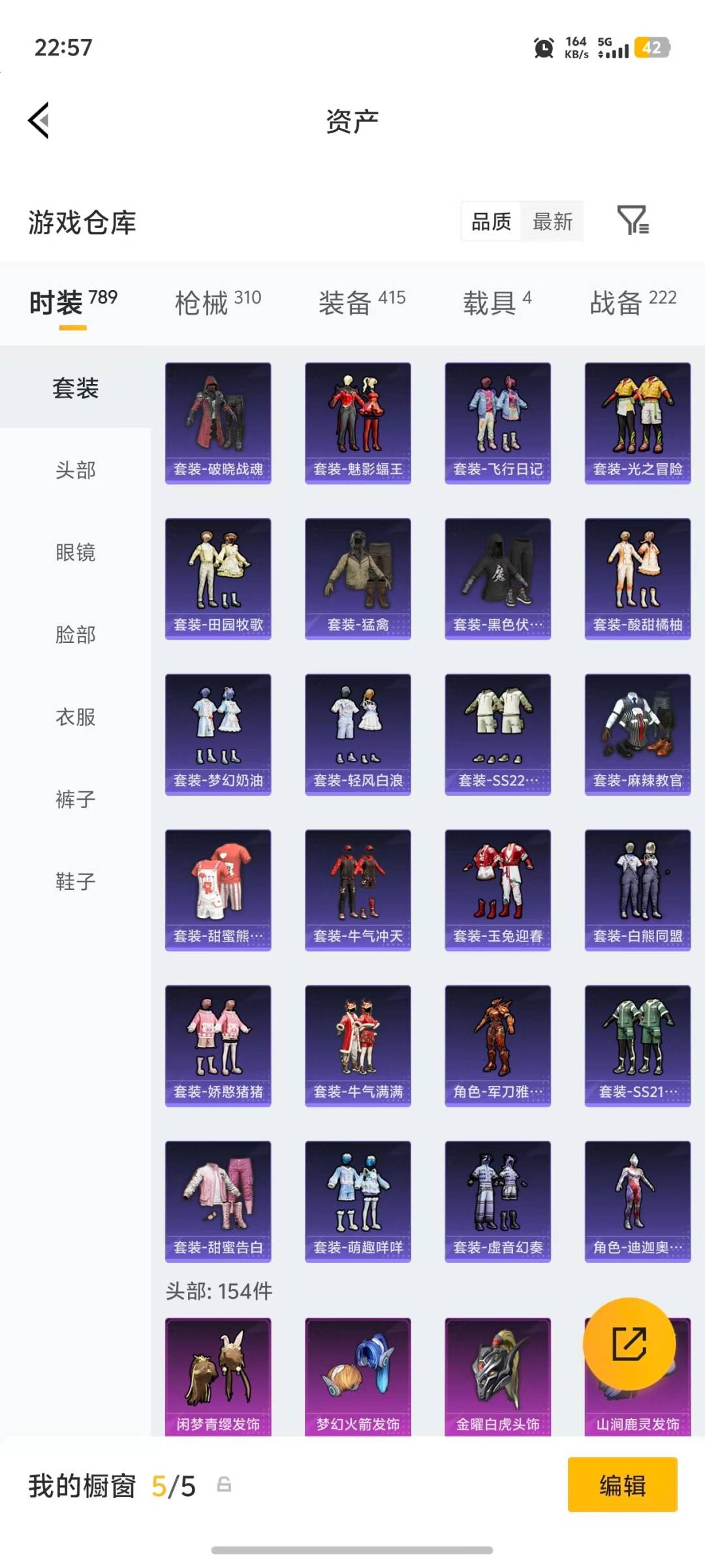 HPQM4153941和平精英账号详情图33