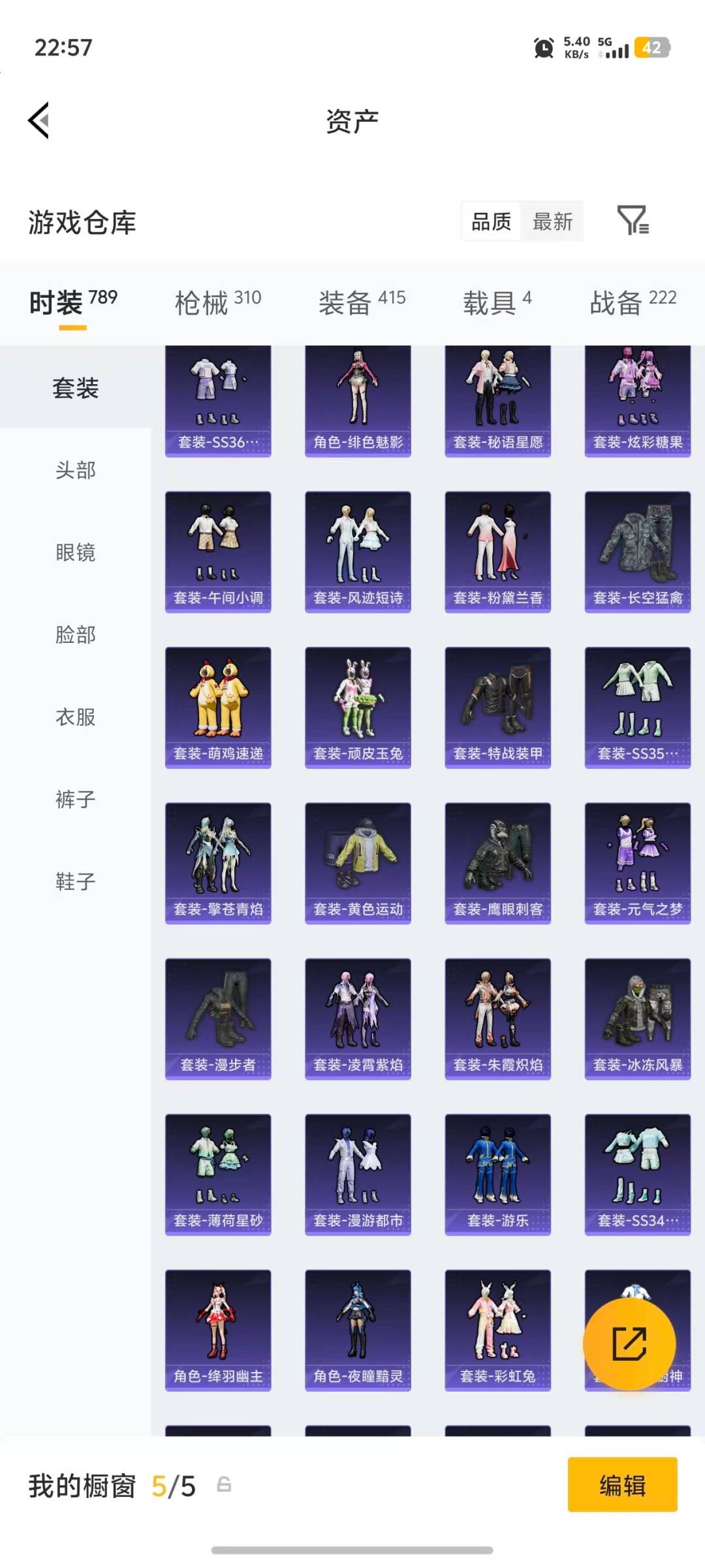 HPQM4153941和平精英账号详情图38