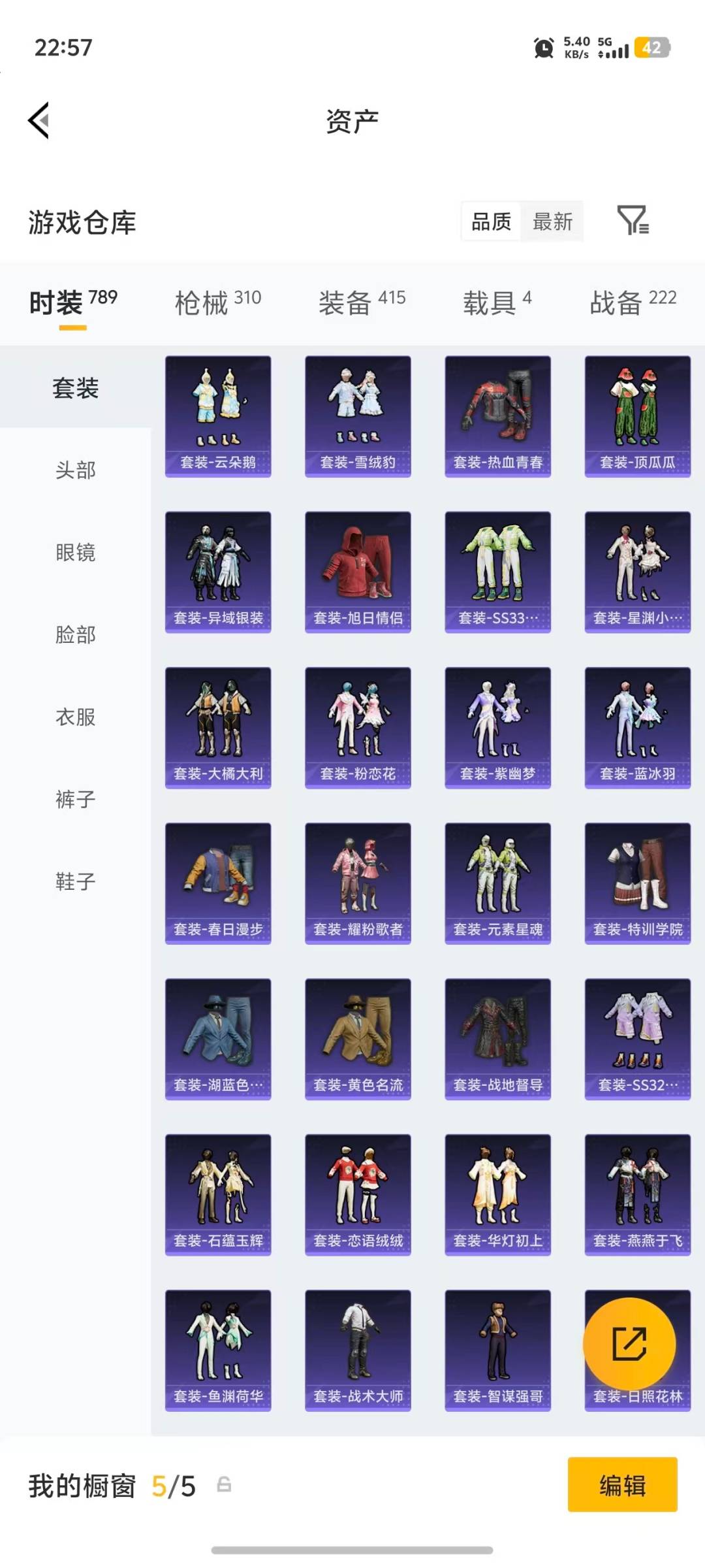 HPQM4153941和平精英账号详情图37