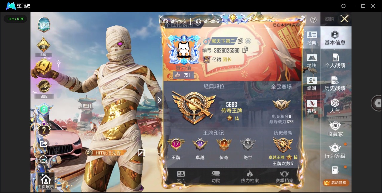 HPQM4153941和平精英账号详情图41