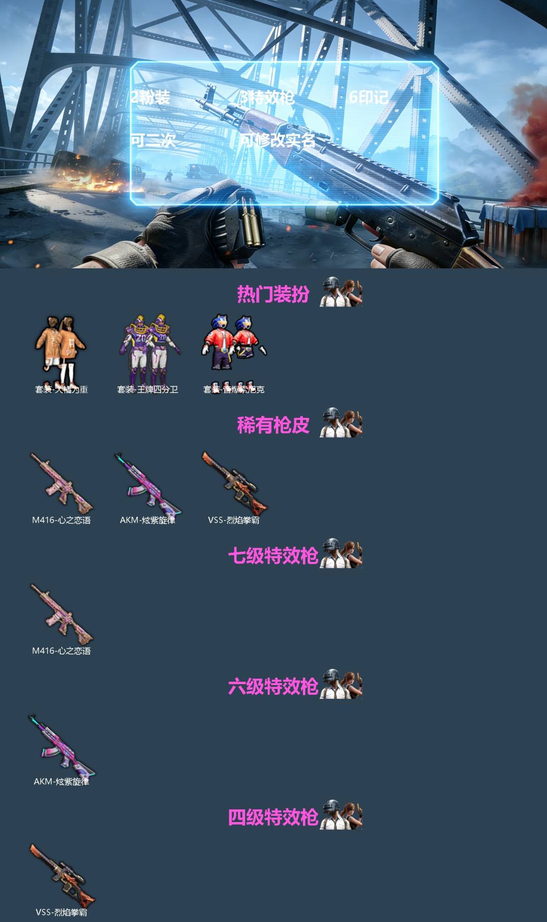 HPQM4141366和平精英账号详情图3