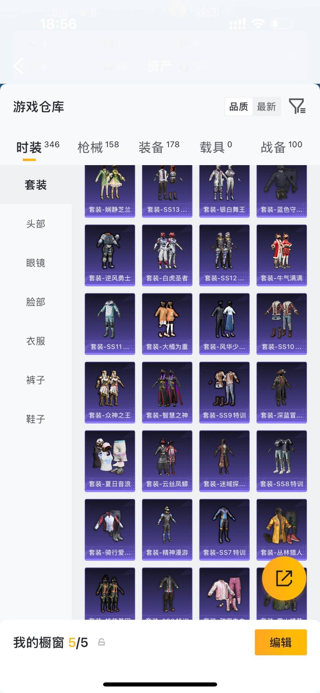 HPQM4141366和平精英账号详情图10