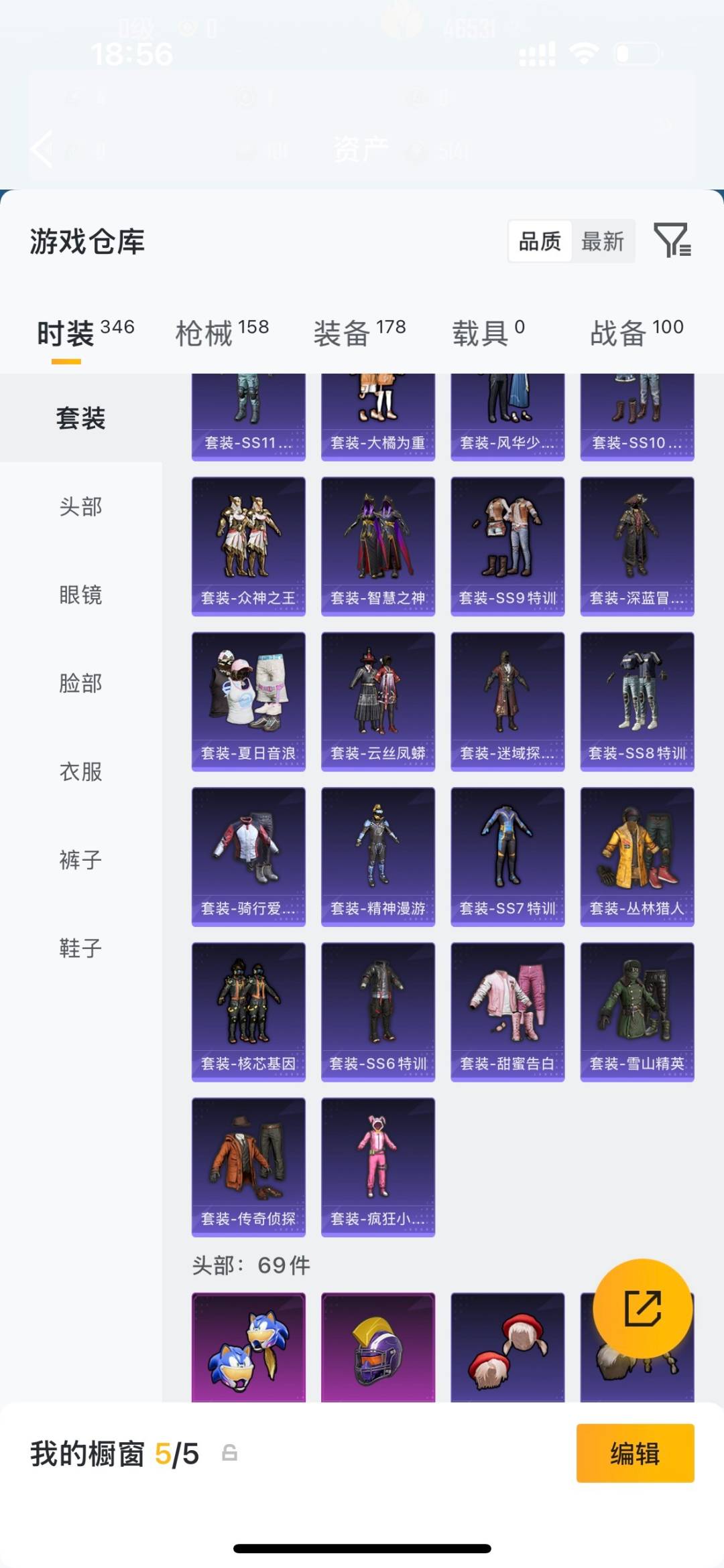 HPQM4141366和平精英账号详情图11