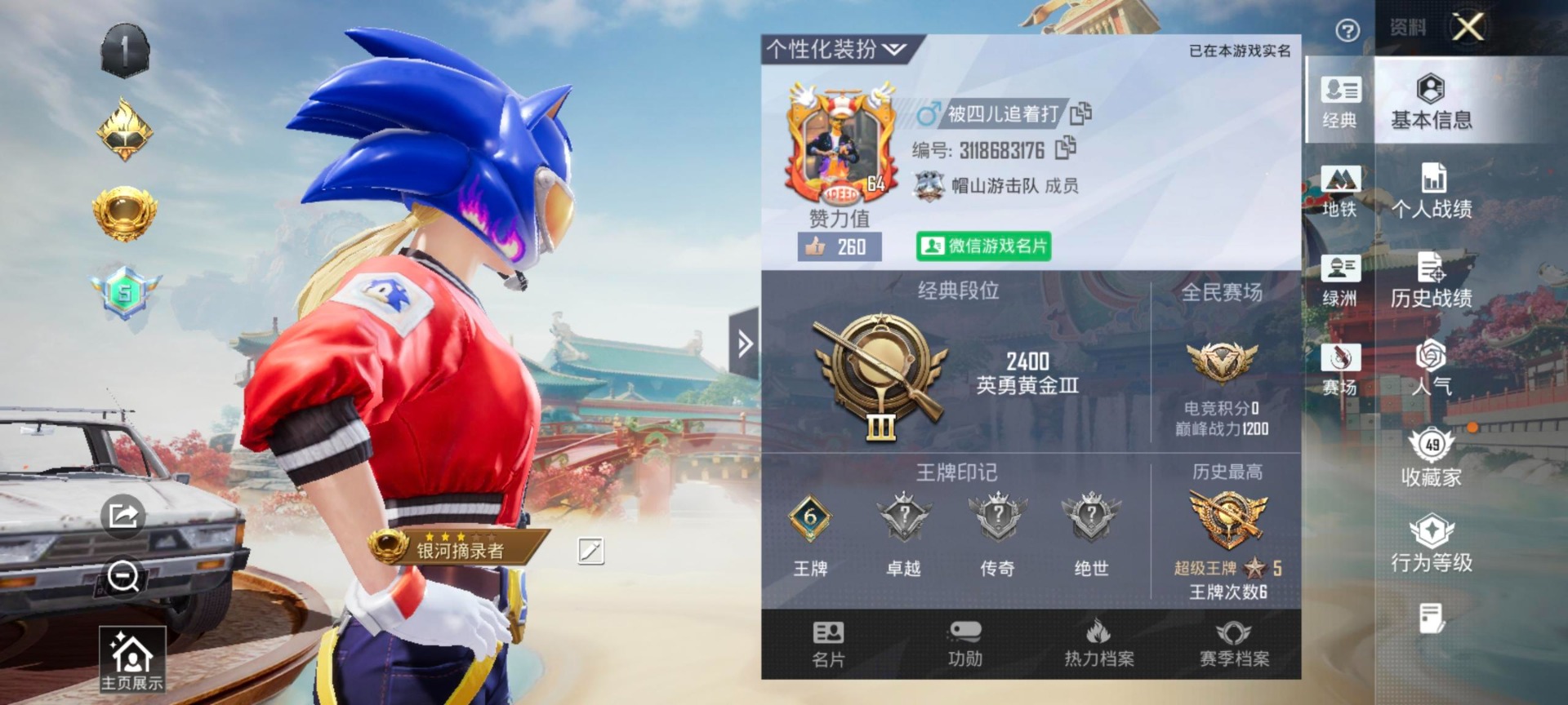 HPQM4141366和平精英账号详情图29