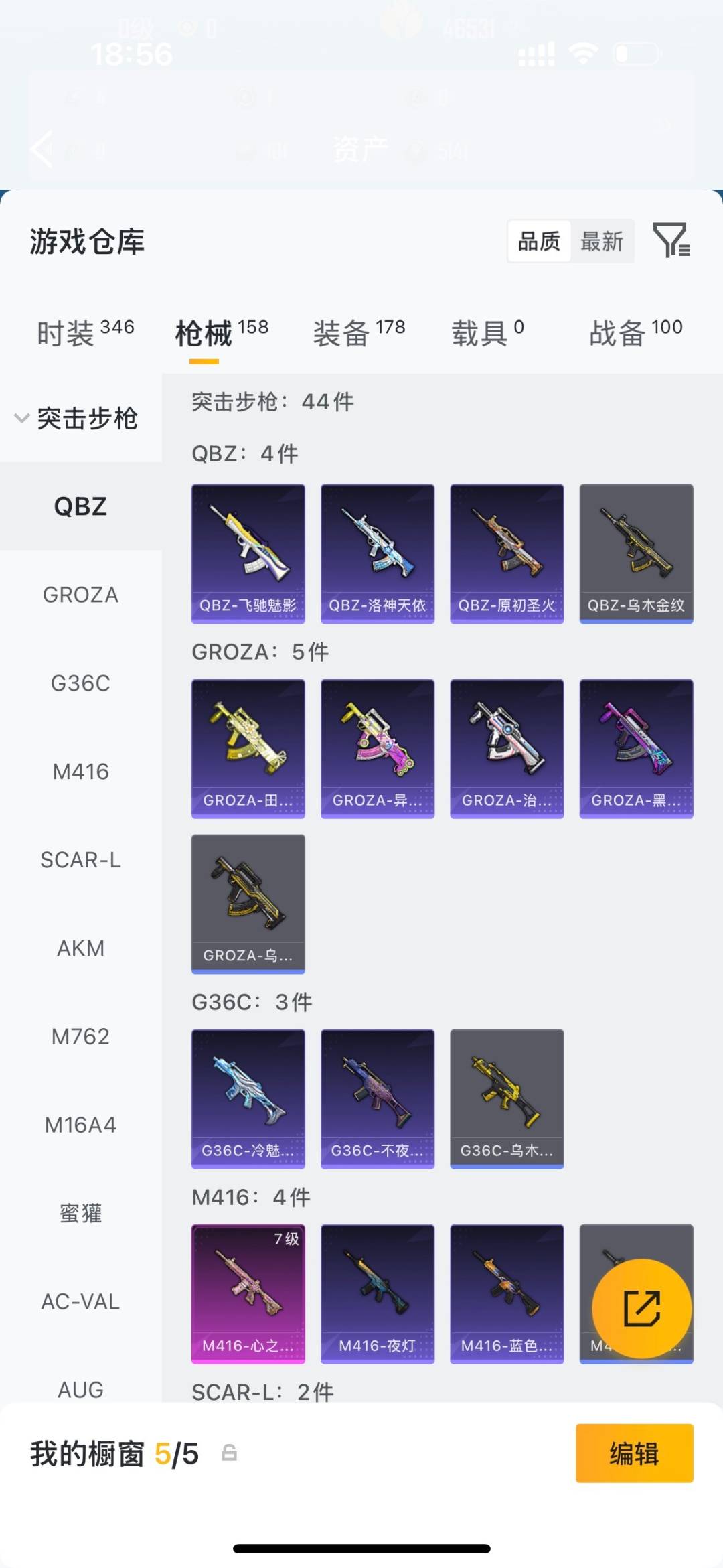 HPLX4154284和平精英账号详情图10