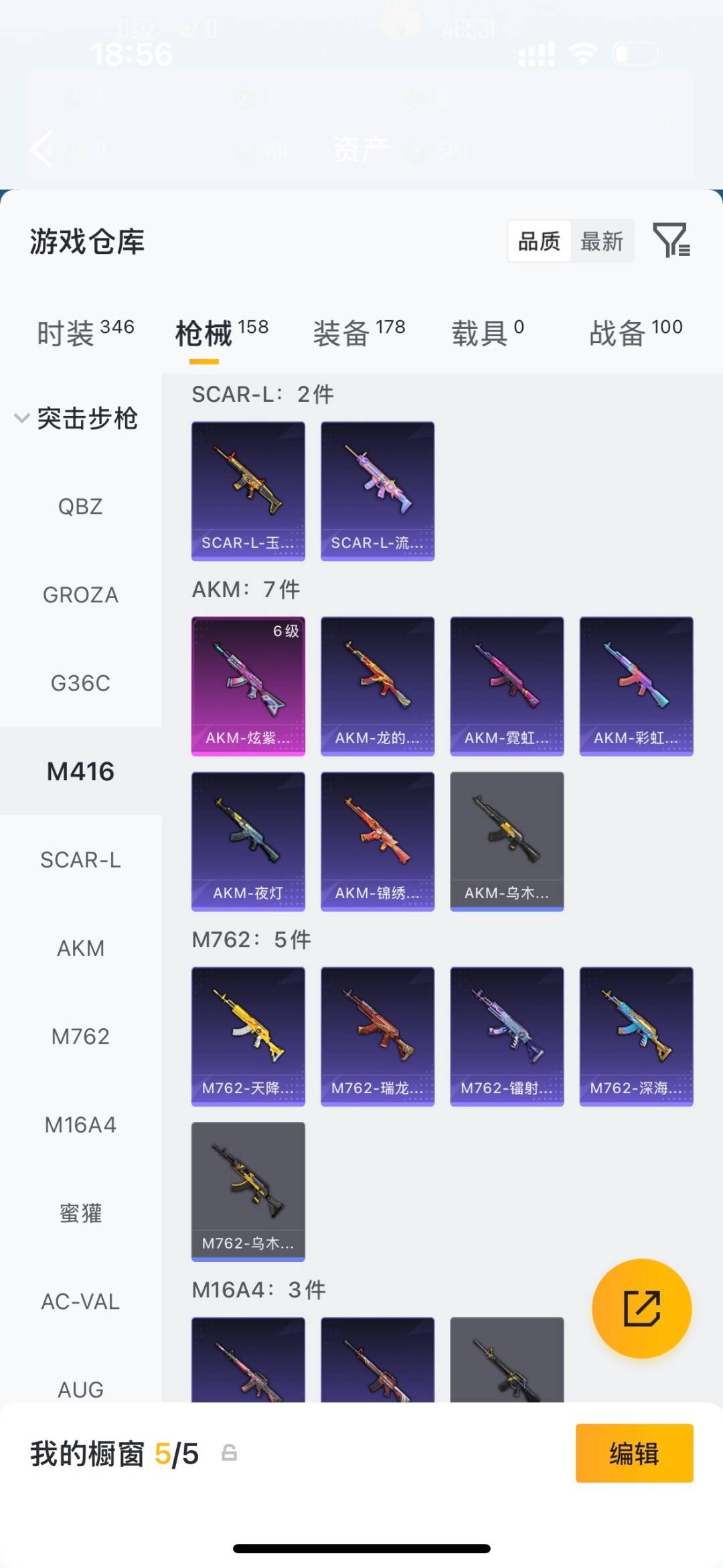 HPLX4154284和平精英账号详情图11