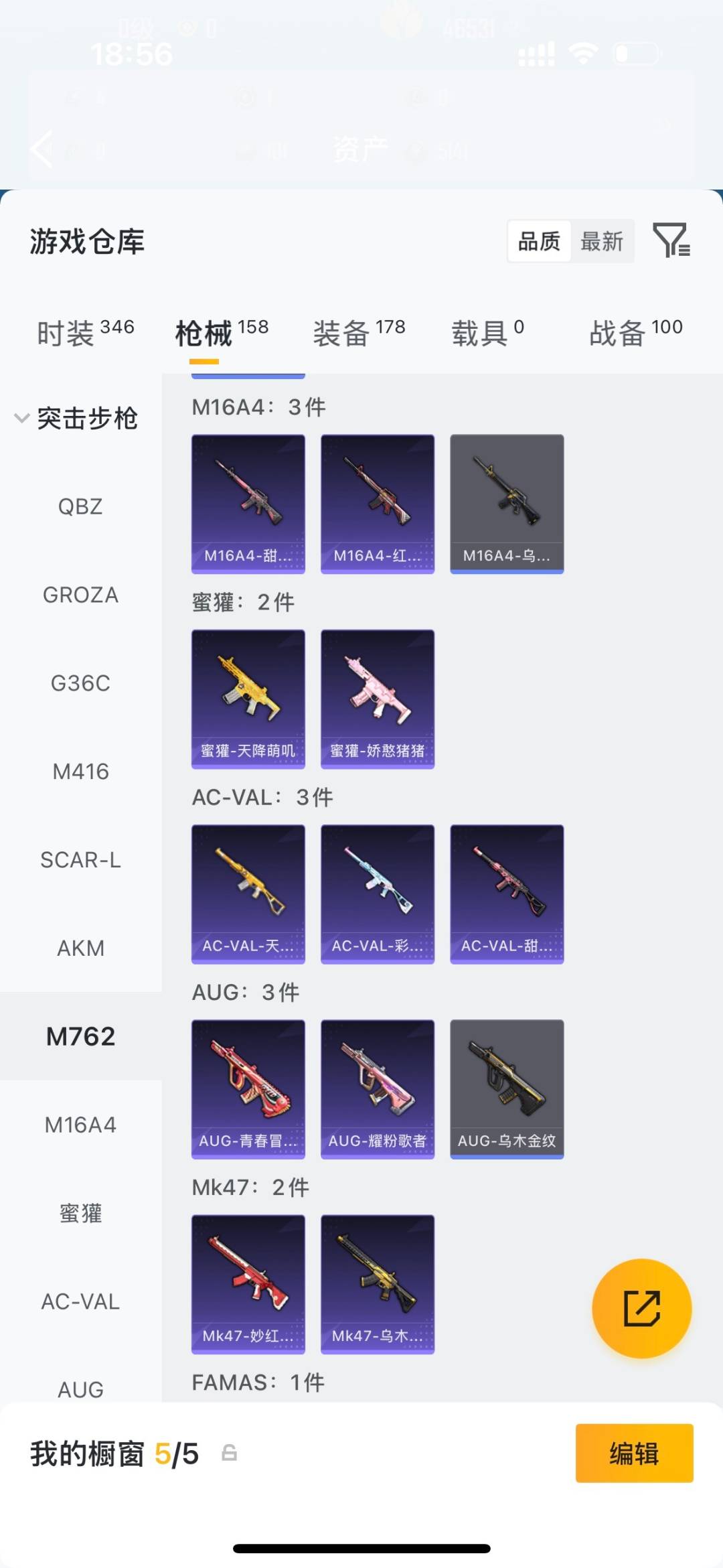 HPLX4154284和平精英账号详情图12