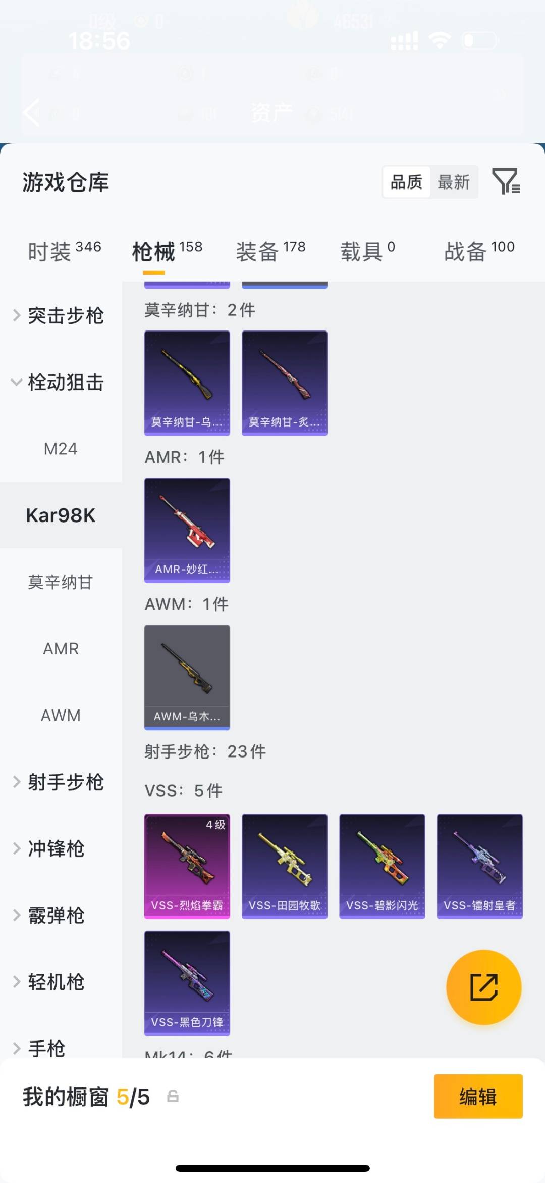 HPLX4154284和平精英账号详情图14