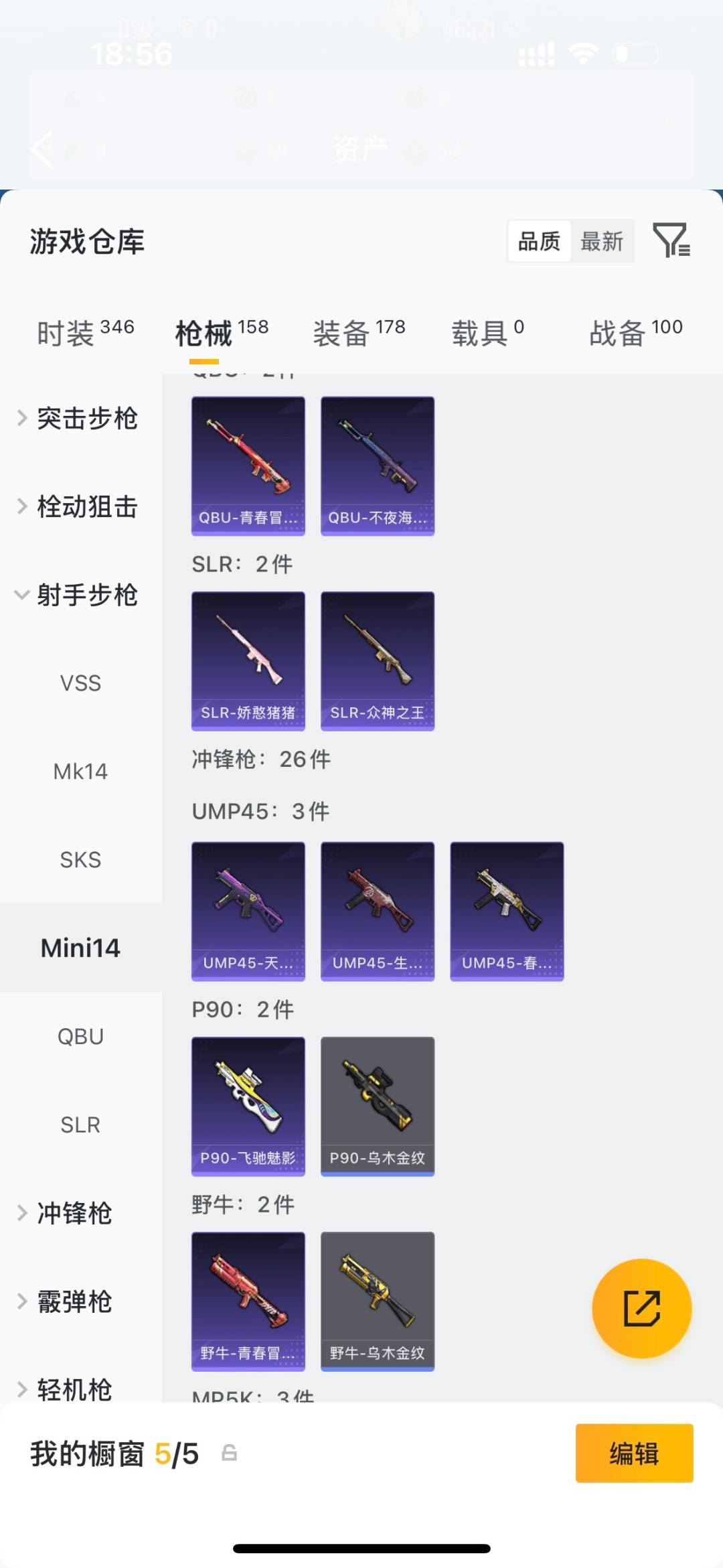 HPLX4154284和平精英账号详情图16