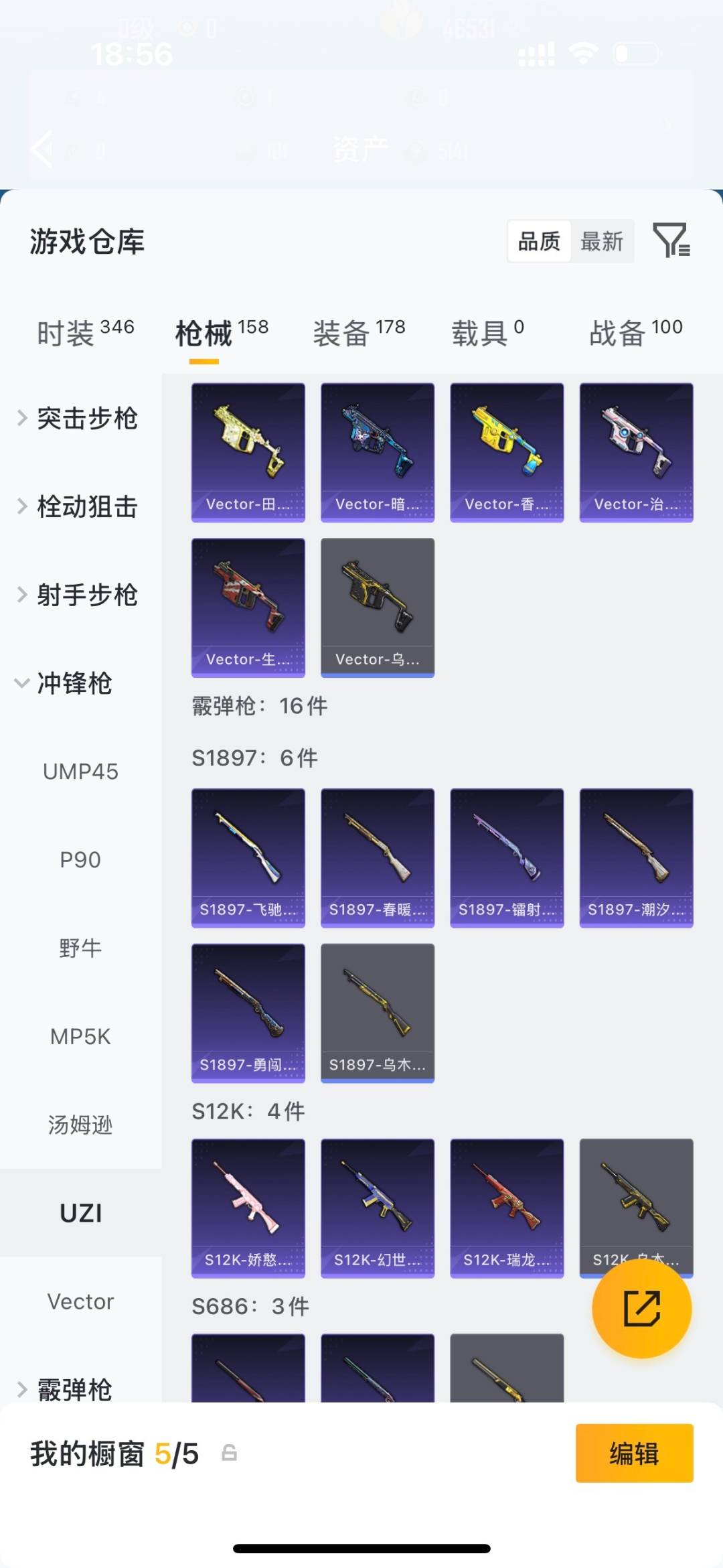 HPLX4154284和平精英账号详情图18