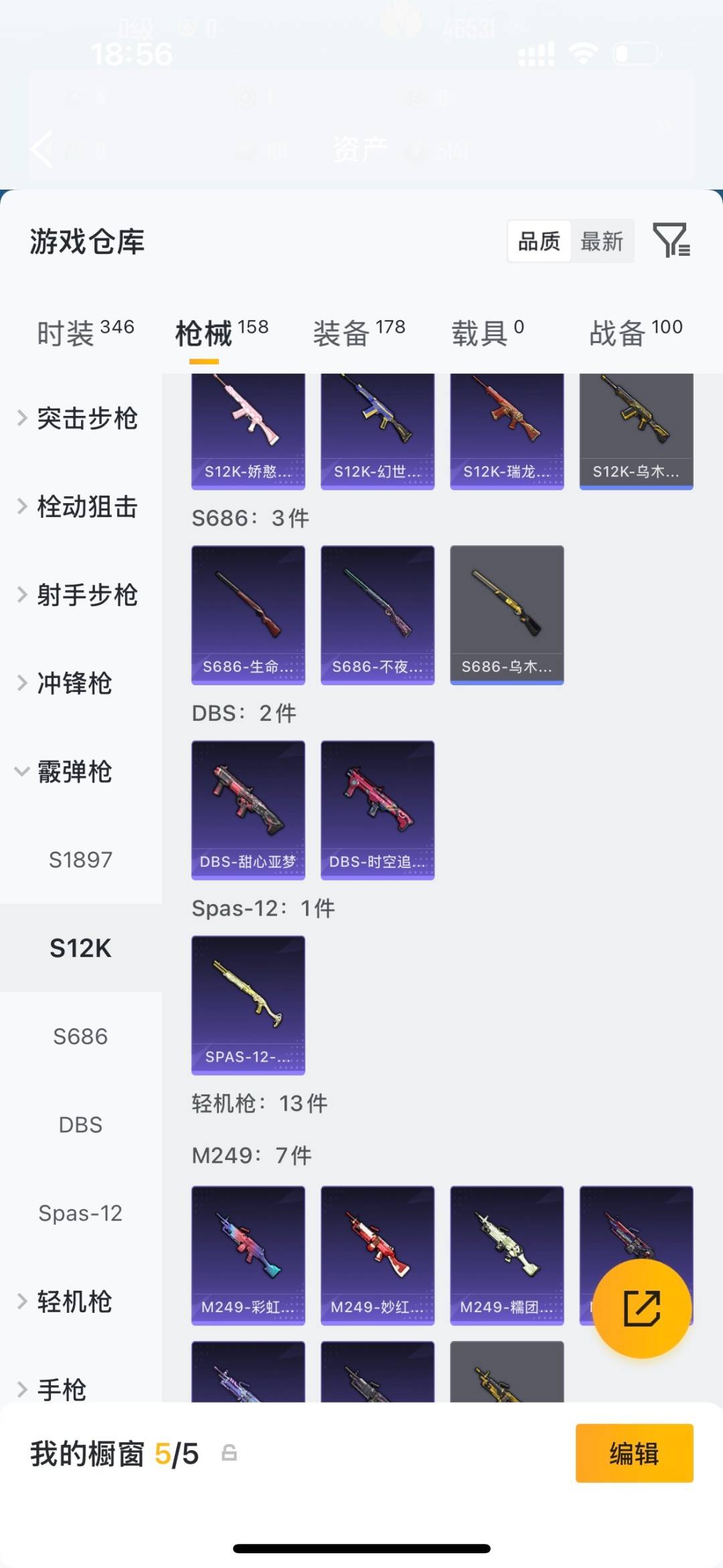 HPLX4154284和平精英账号详情图19