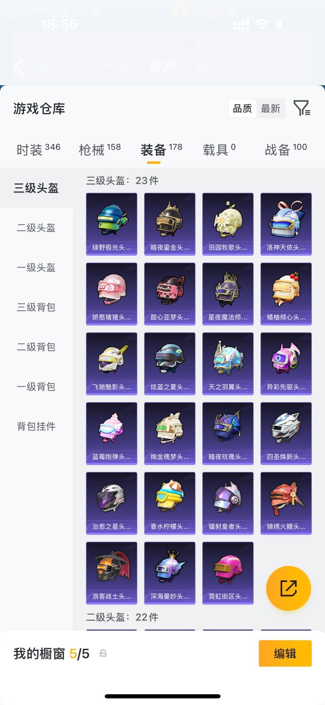 HPLX4154284和平精英账号详情图21