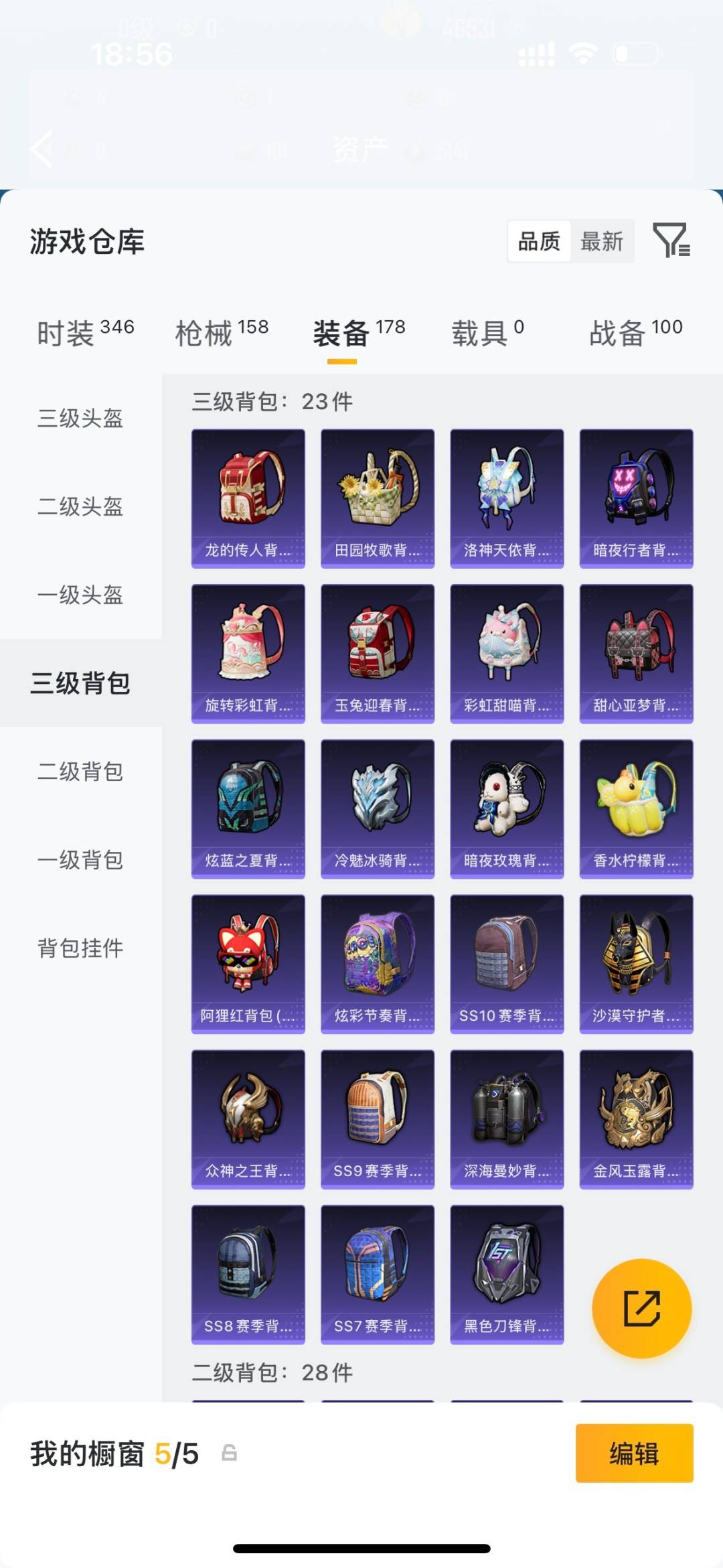 HPLX4154284和平精英账号详情图22