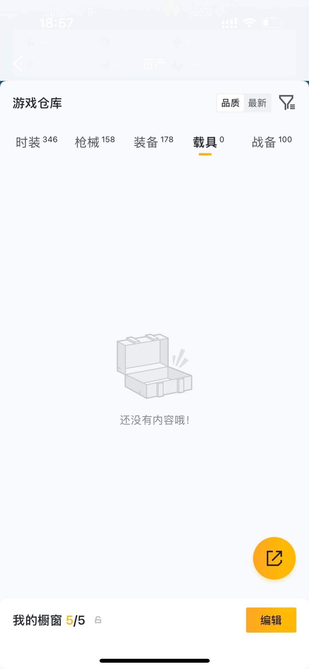 HPLX4154284和平精英账号详情图23