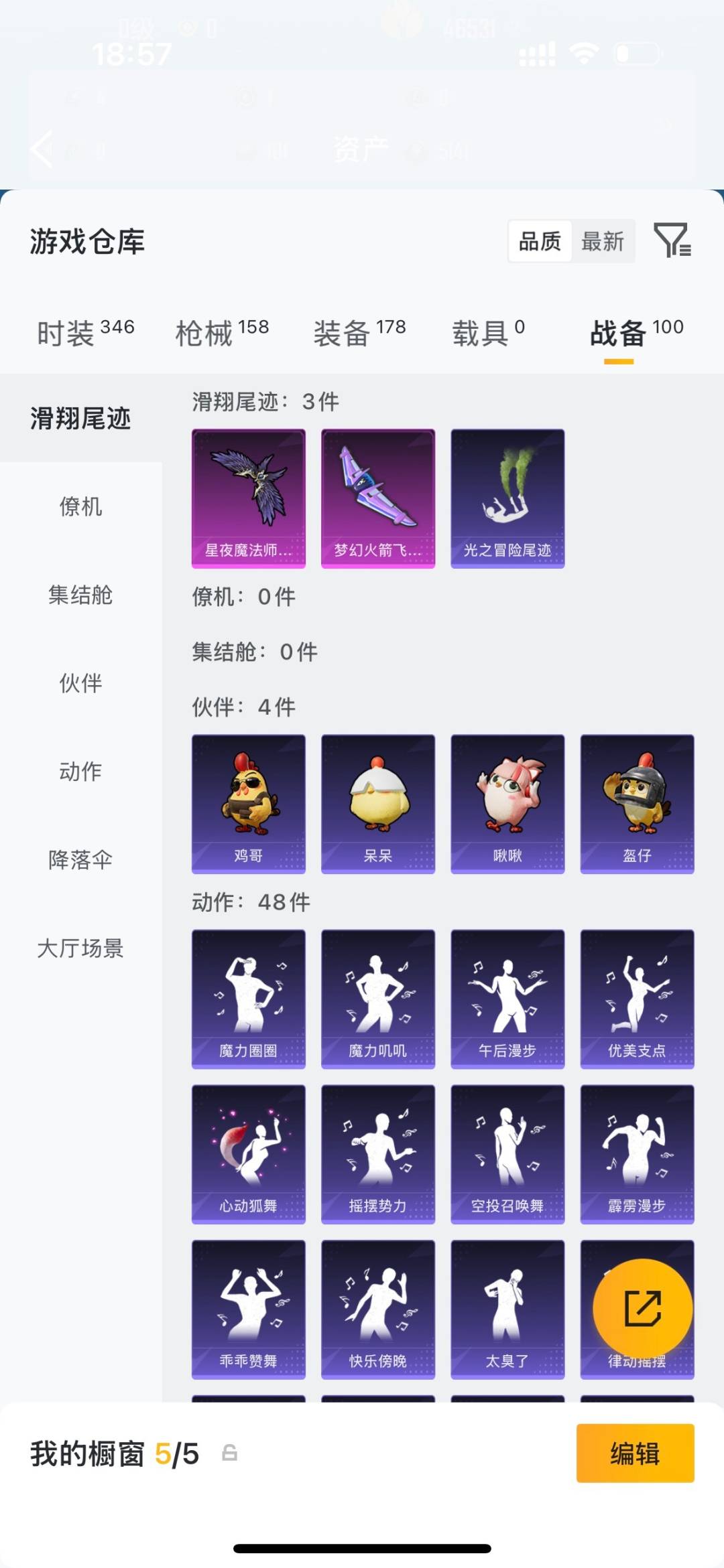 HPLX4154284和平精英账号详情图24