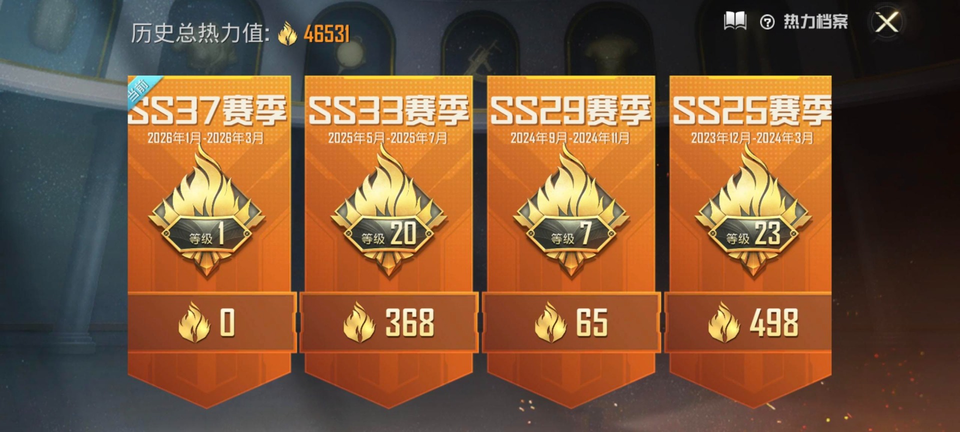 HPLX4154284和平精英账号详情图26