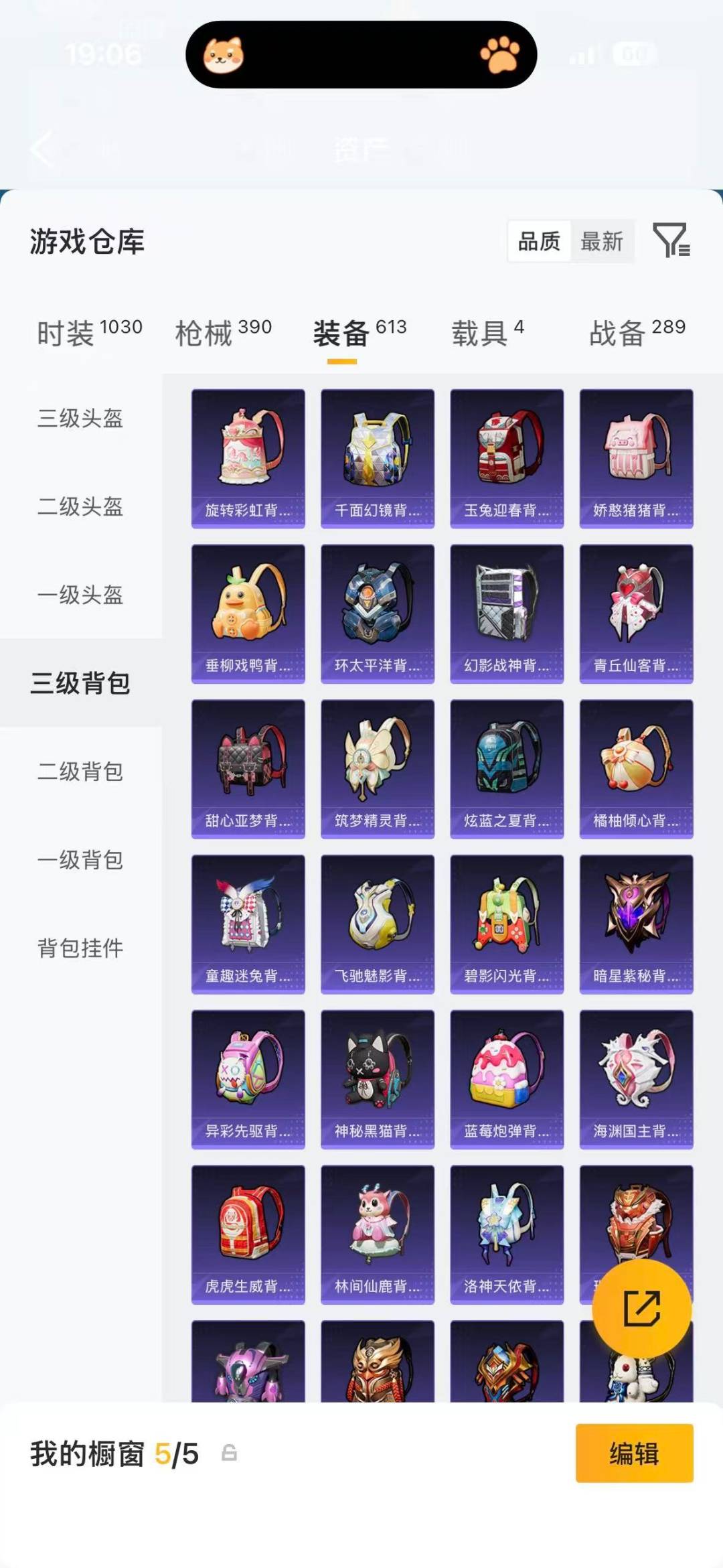 HPQM4141368和平精英账号详情图12