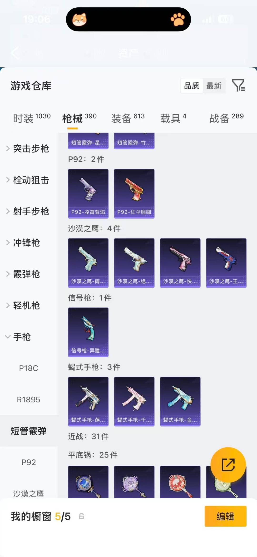 HPQM4141368和平精英账号详情图16