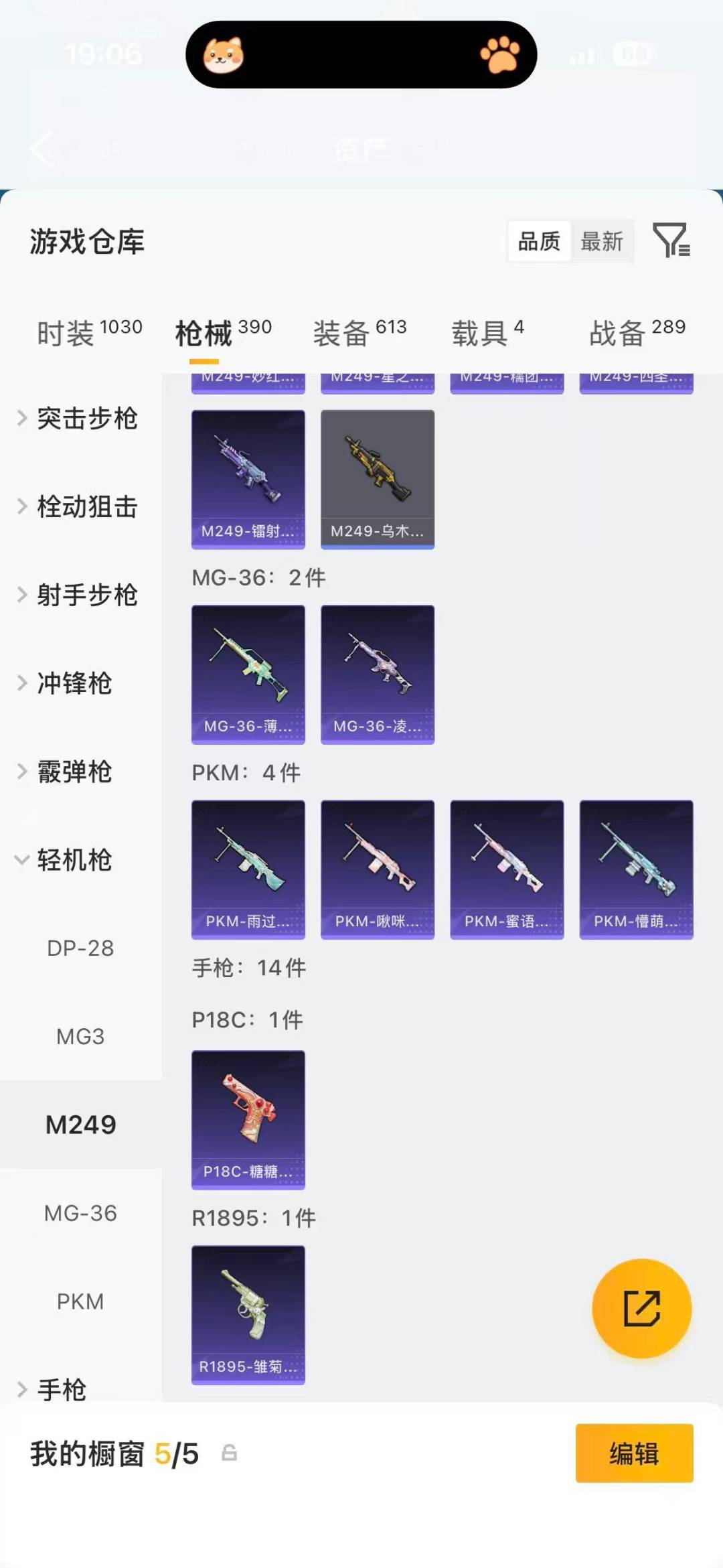 HPQM4141368和平精英账号详情图17