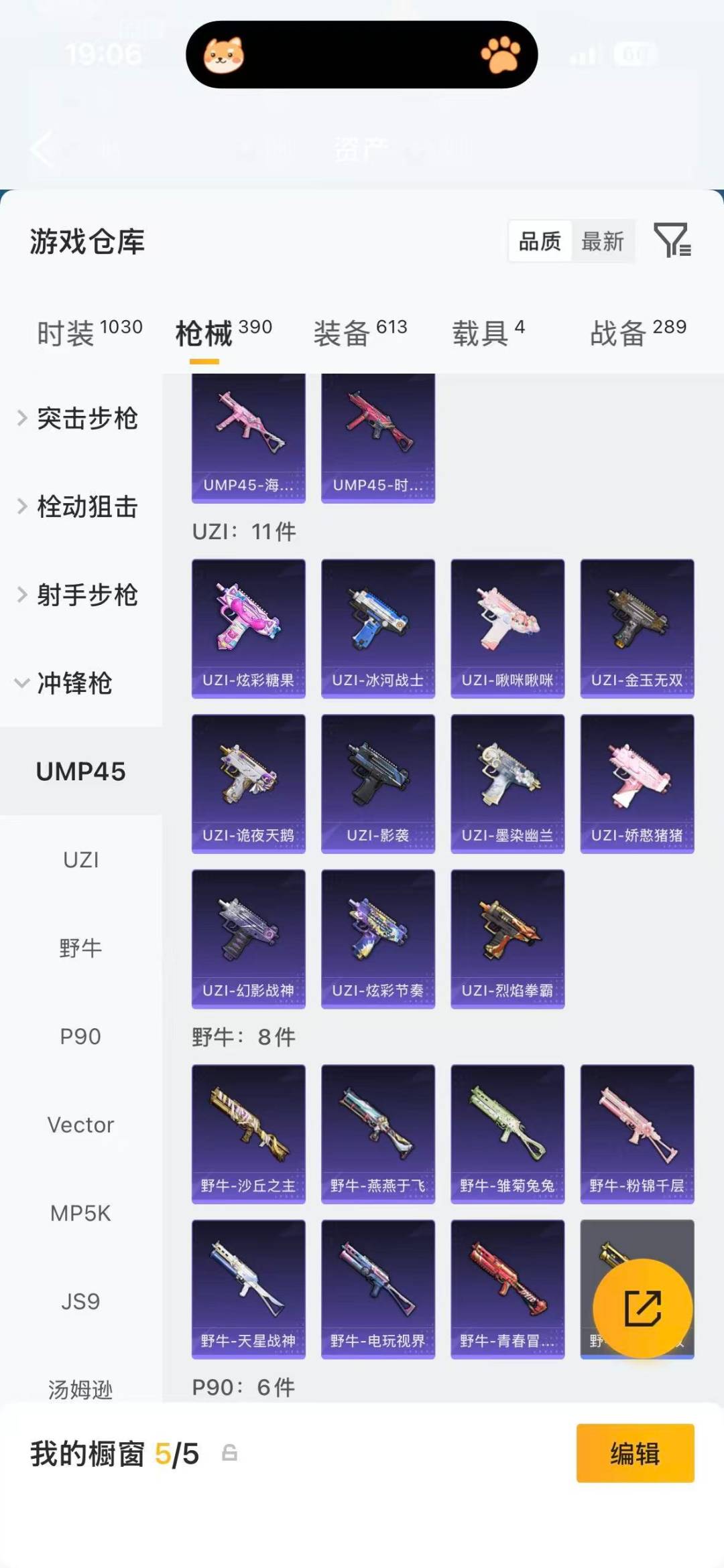 HPQM4141368和平精英账号详情图23