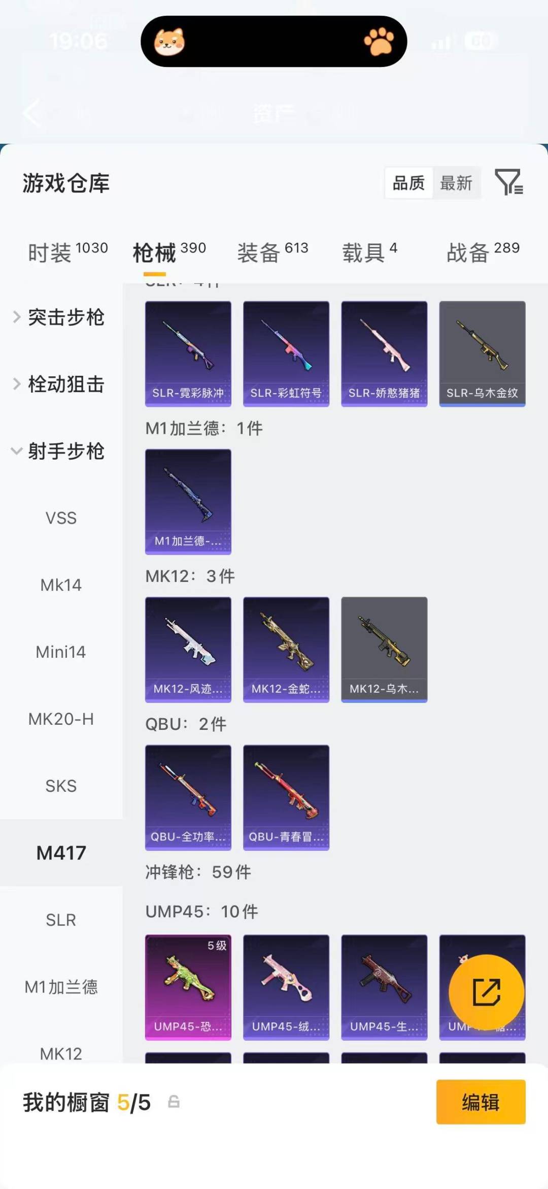 HPQM4141368和平精英账号详情图24