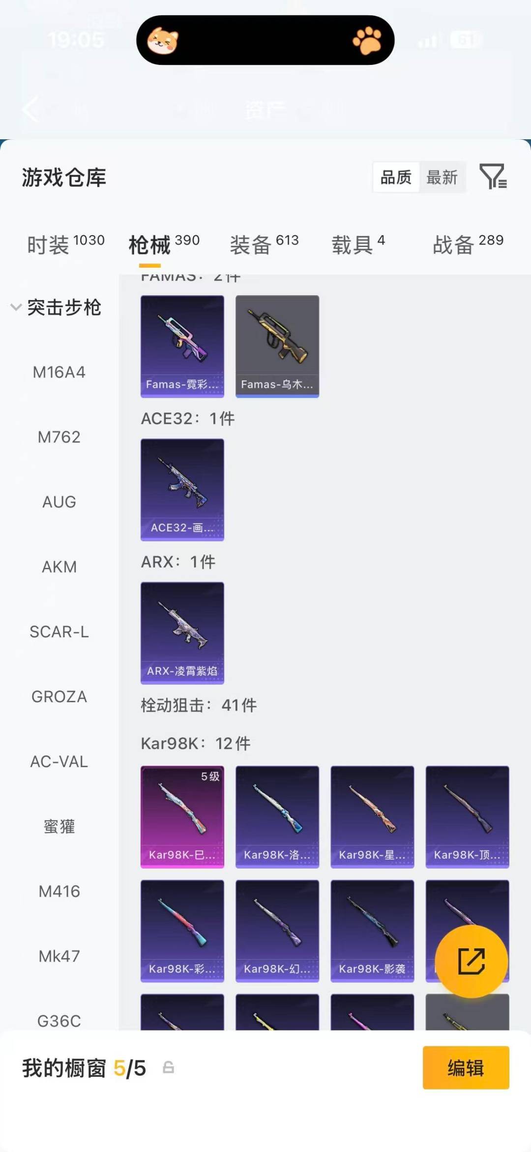 HPQM4141368和平精英账号详情图29