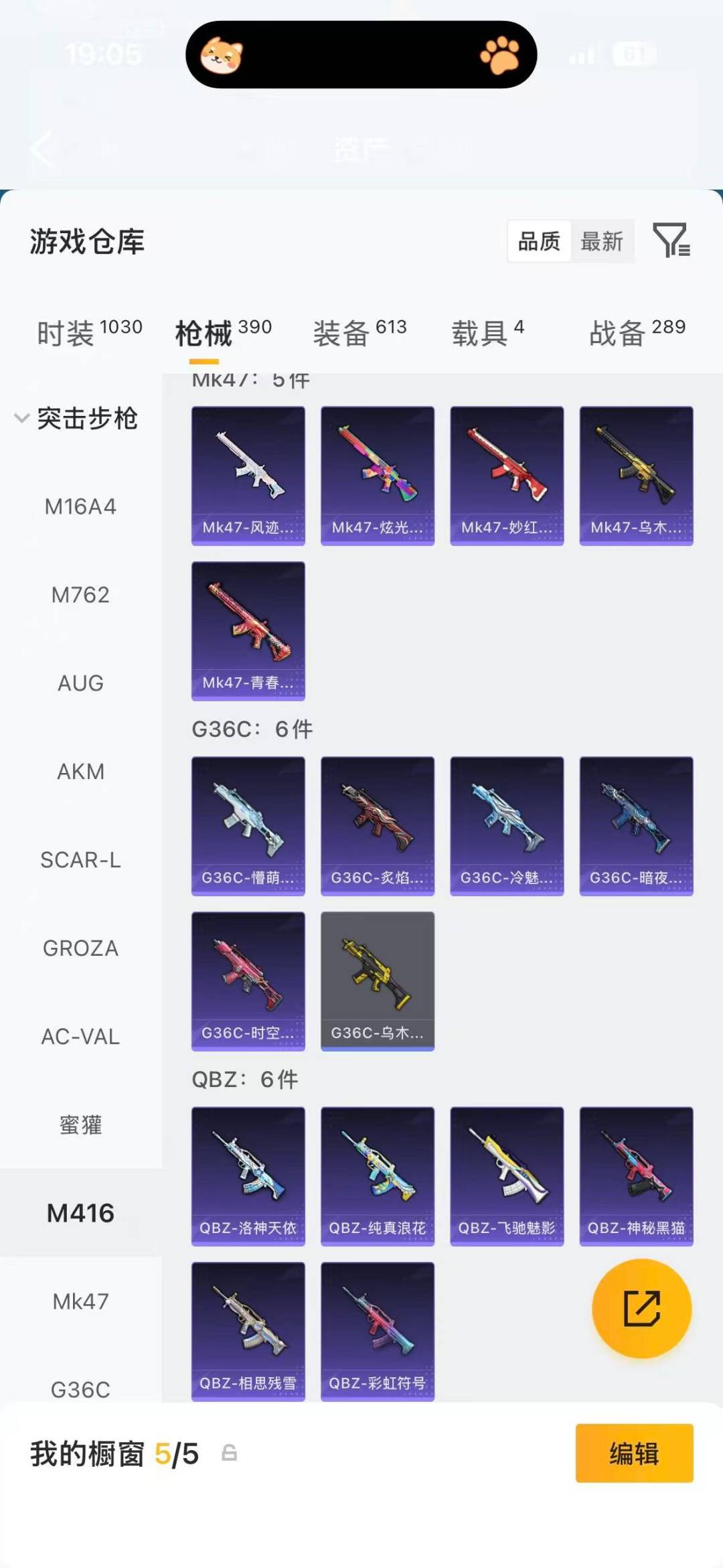 HPQM4141368和平精英账号详情图30