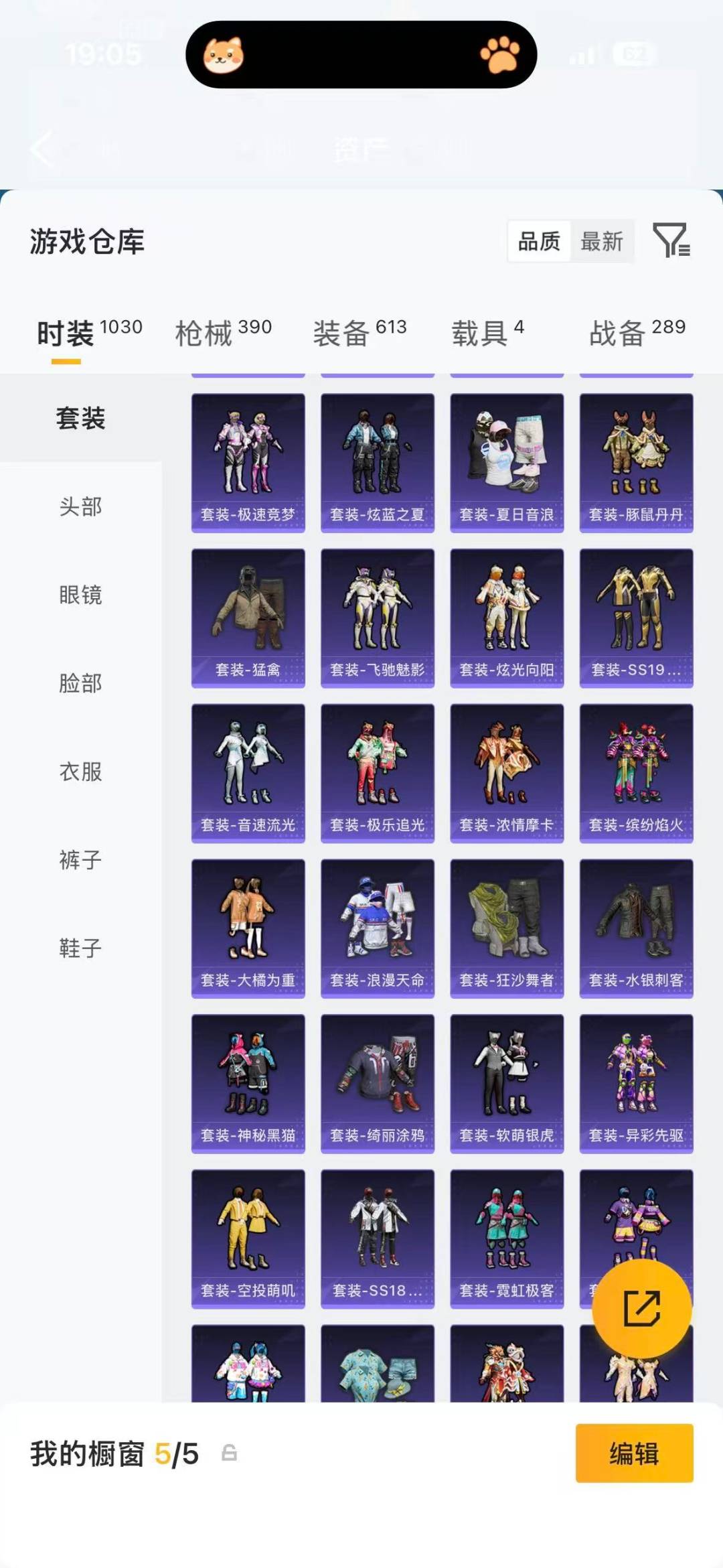 HPQM4141368和平精英账号详情图38