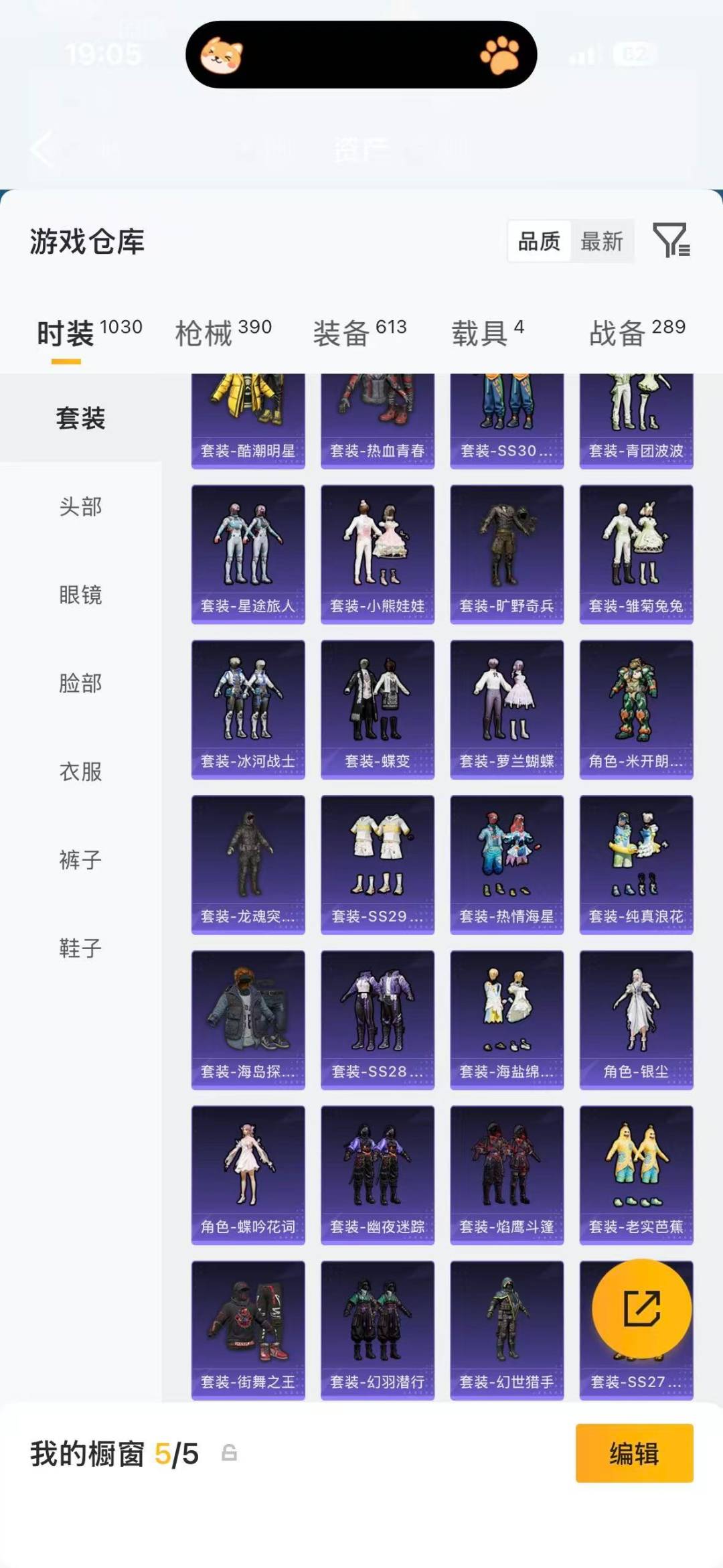 HPQM4141368和平精英账号详情图42