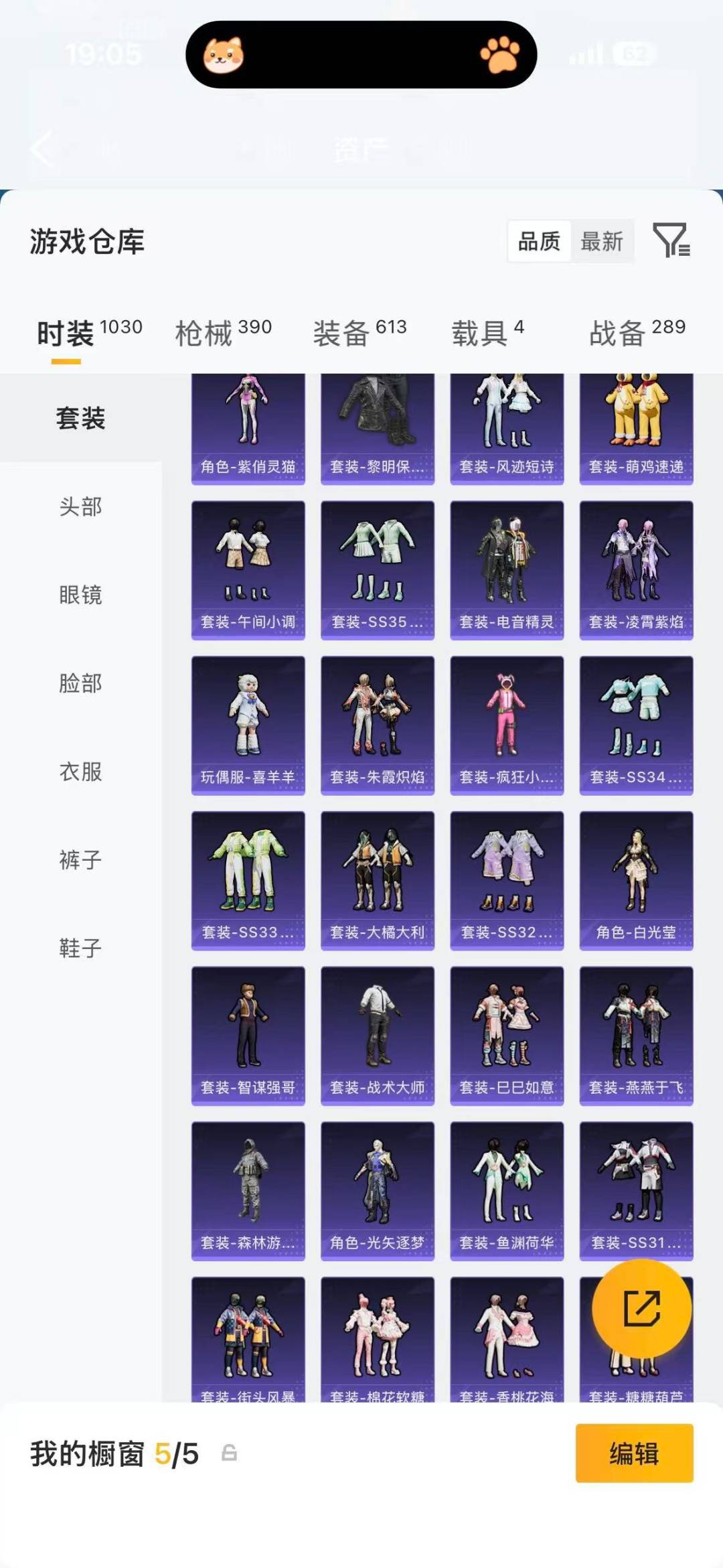 HPQM4141368和平精英账号详情图43