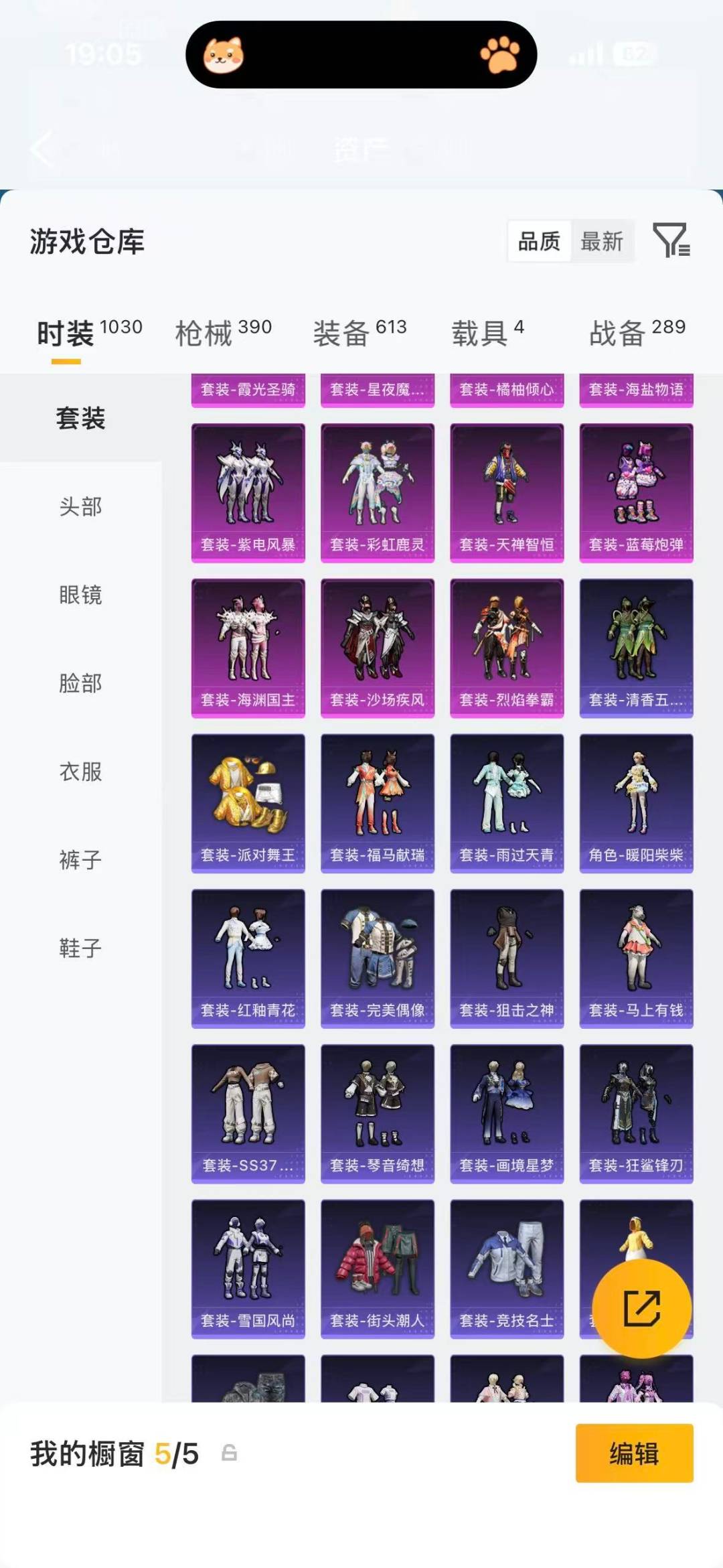 HPQM4141368和平精英账号详情图44