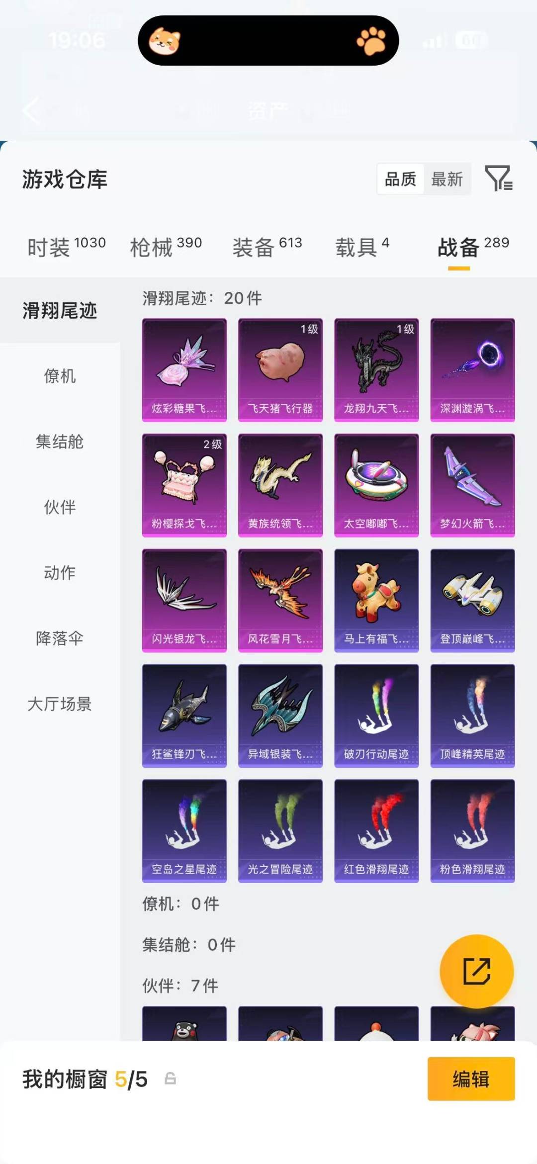 HPQM4153943和平精英账号详情图10