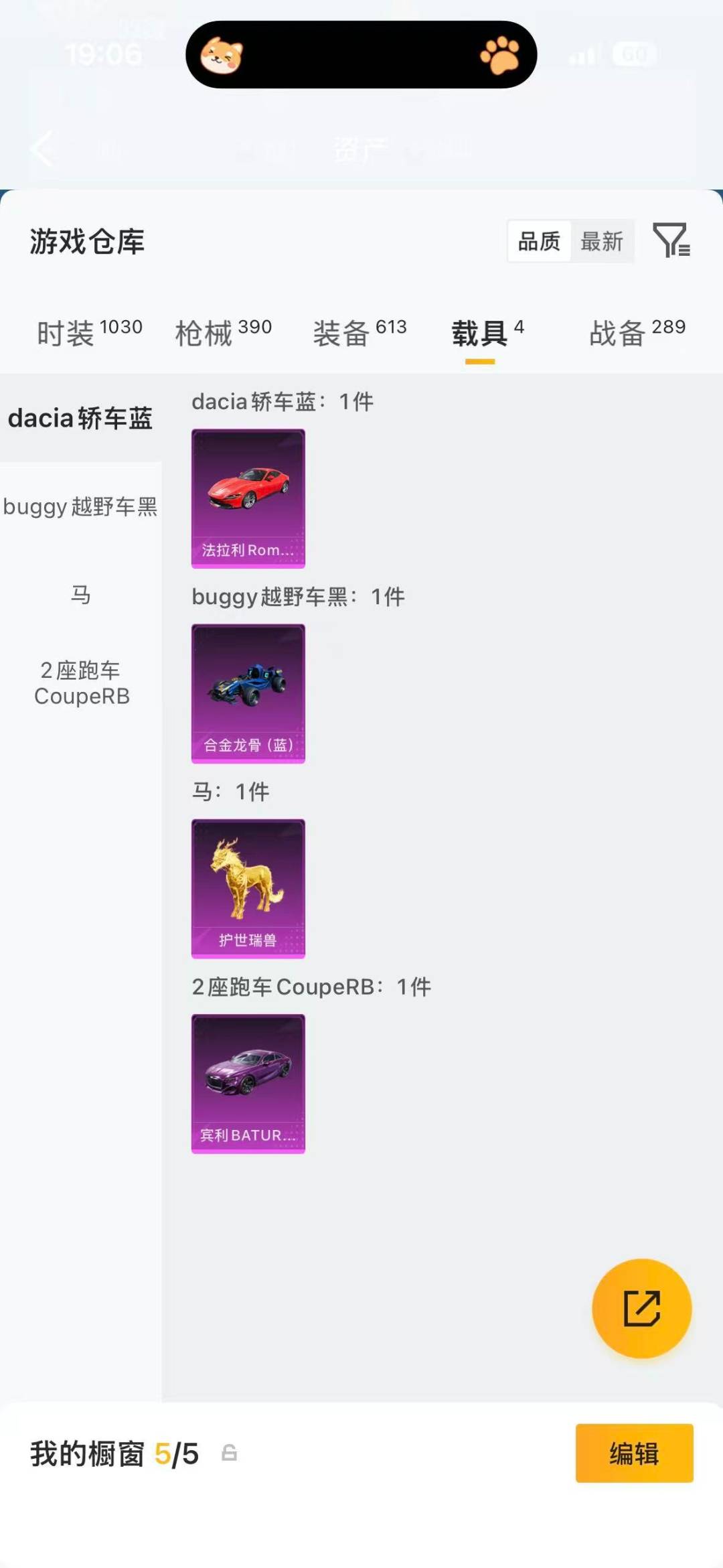 HPQM4153943和平精英账号详情图11