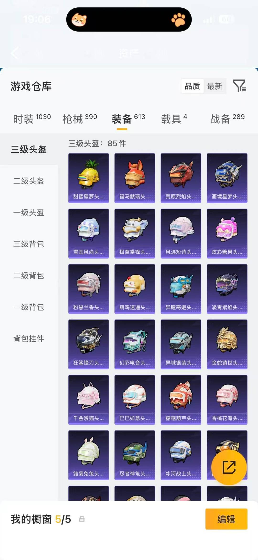 HPQM4153943和平精英账号详情图15